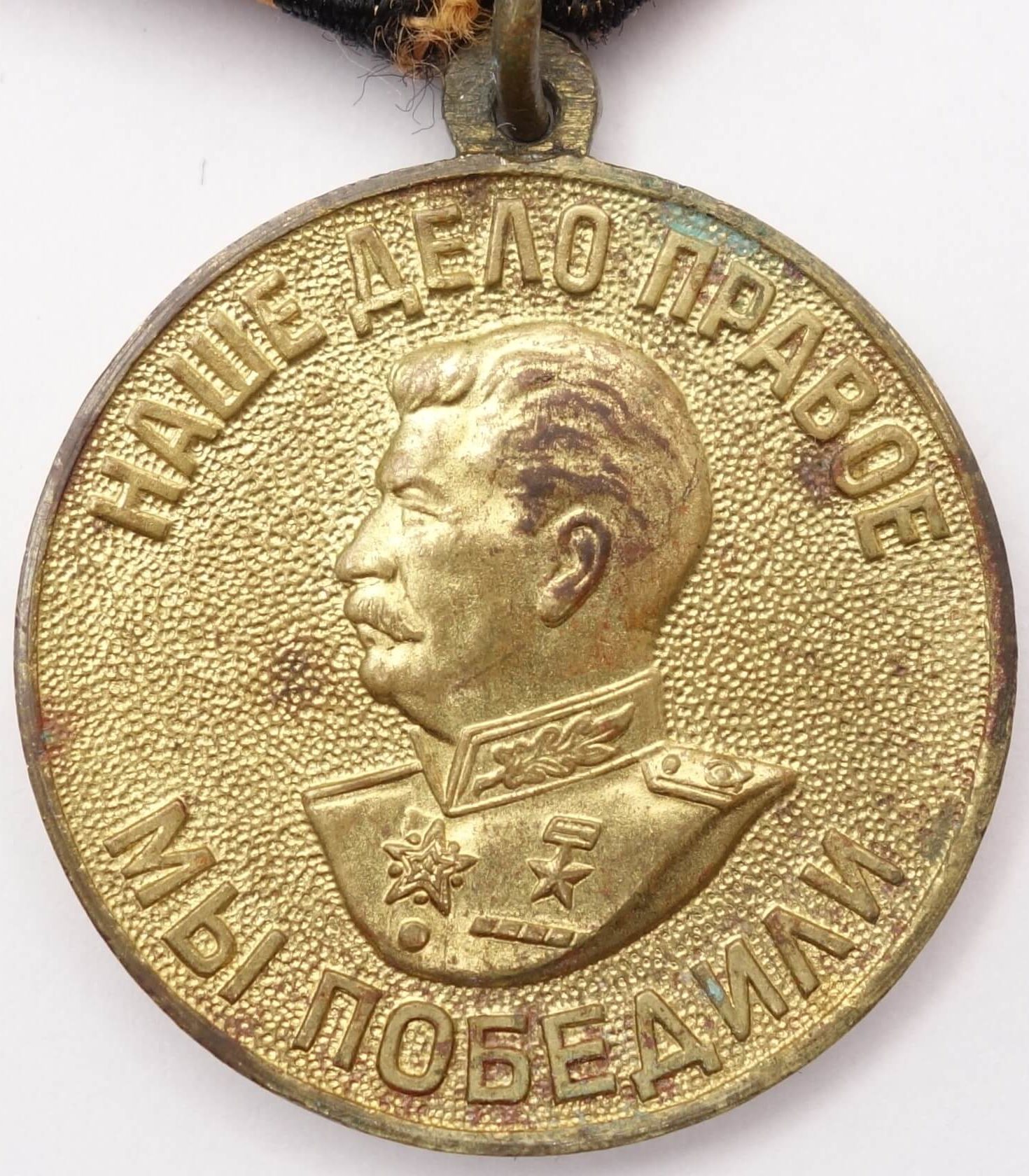 Soviet Medal for the Victory over Germany variation 3