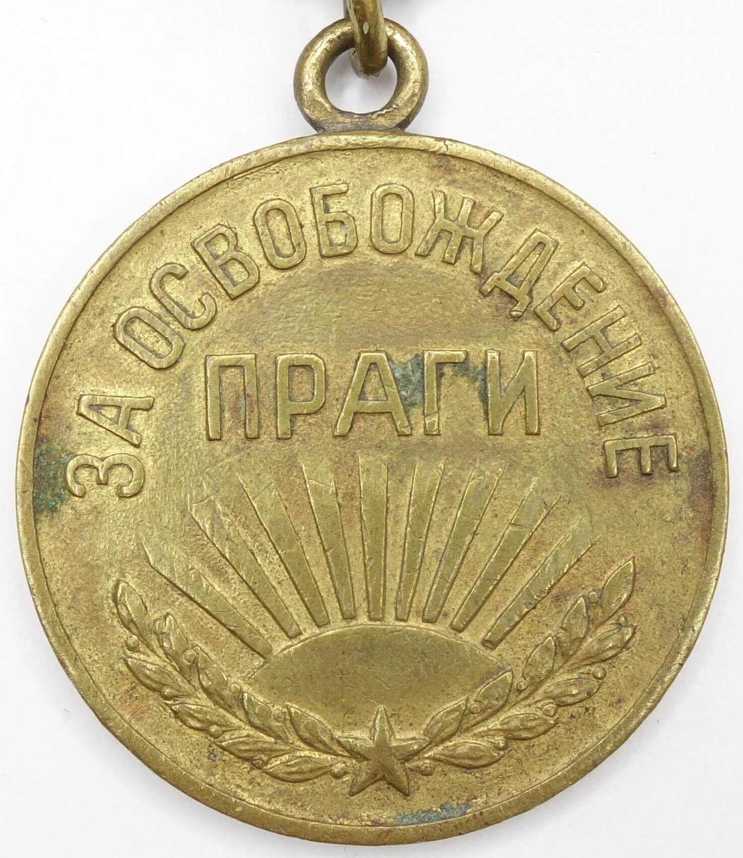 Soviet Medal for the Liberation of Prague variation 1a