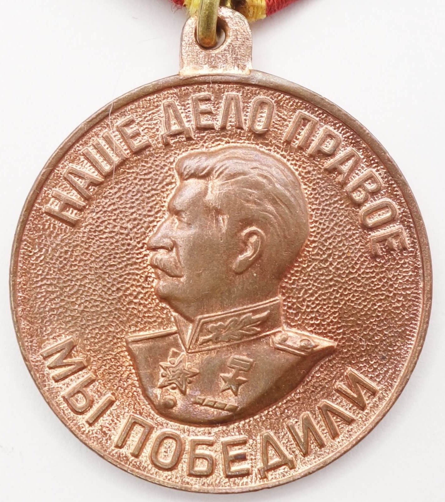 Soviet Medal for Valiant Labor in the Great Patriotic War variation 2