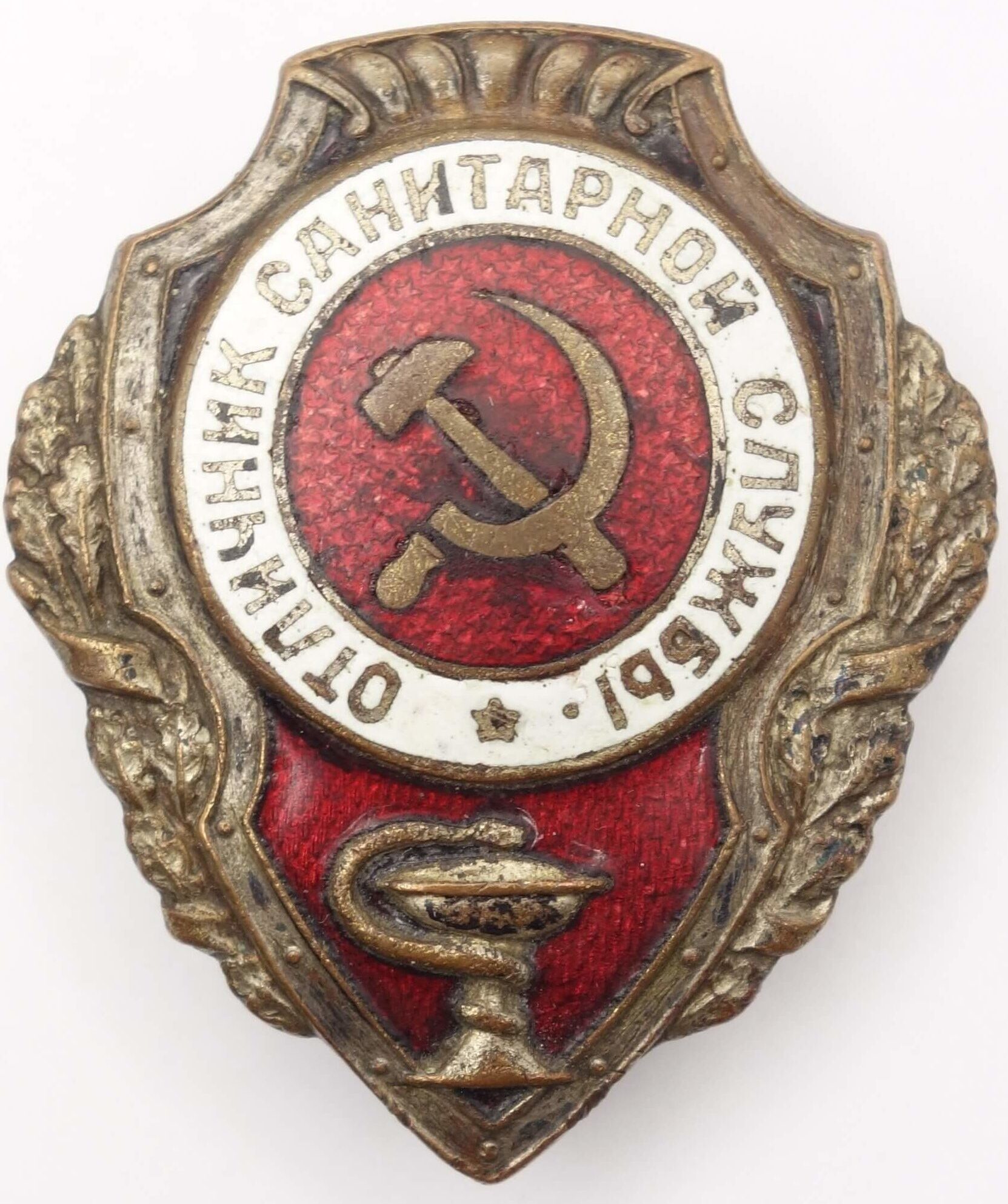 Soviet Excellent Medical Corps Badge