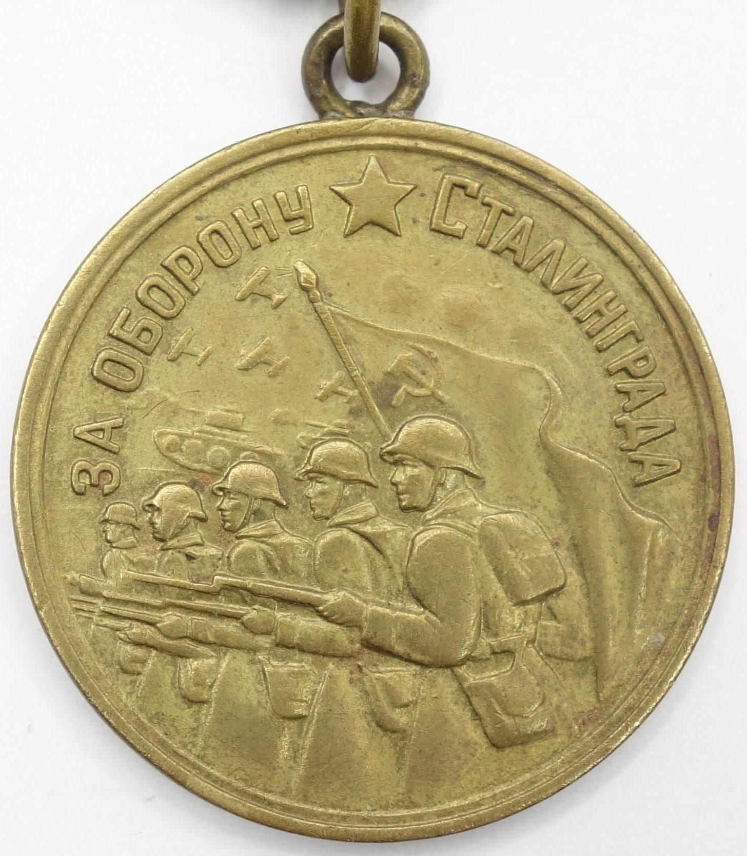 Soviet Medal for the Defense of Stalingrad variation 1