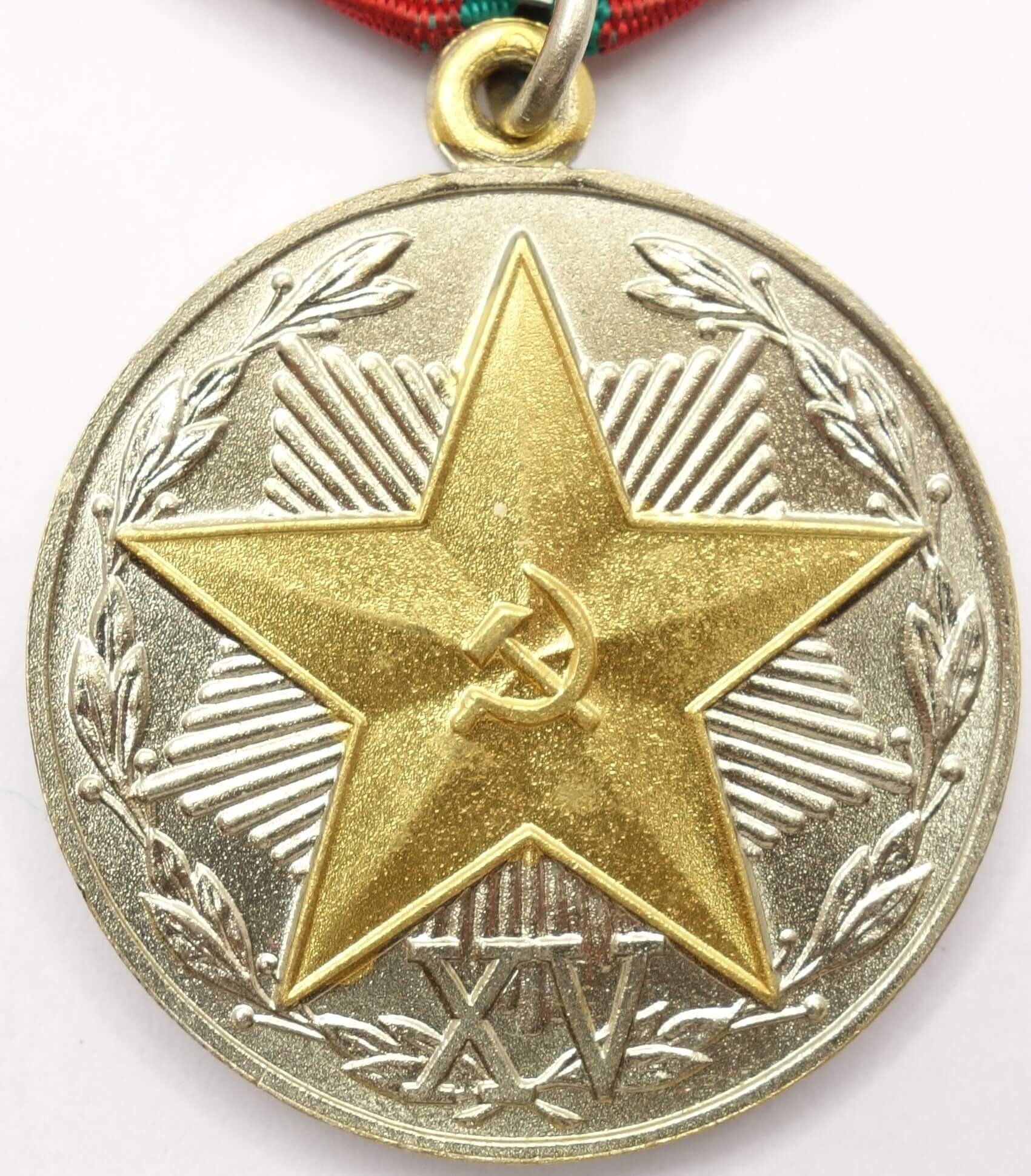 Soviet Medal for Impeccable Service in the KGB 2nd class