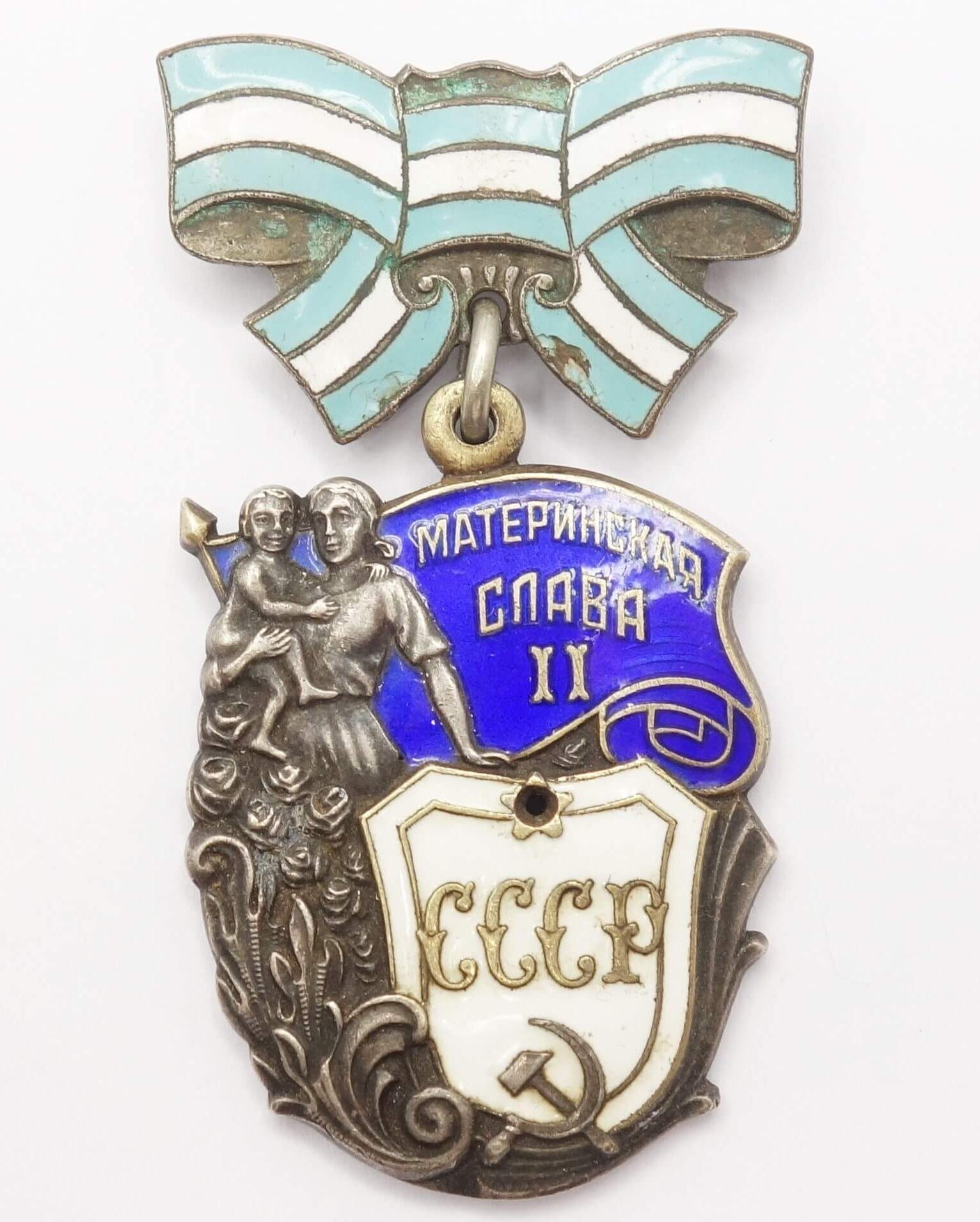 Soviet Order of Maternal Glory 2nd class #306643