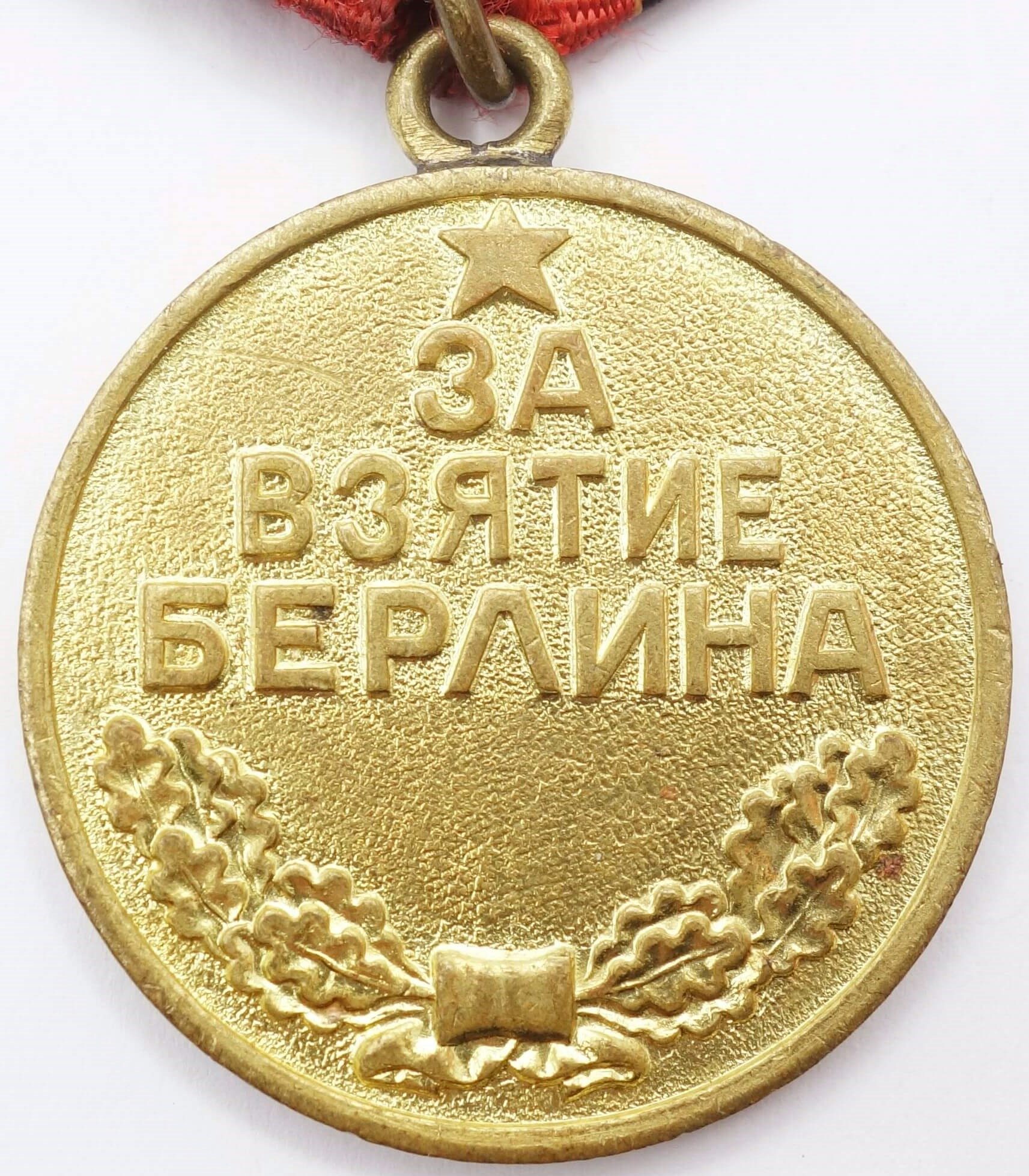 Soviet Medal for the Capture of Berlin variation 1