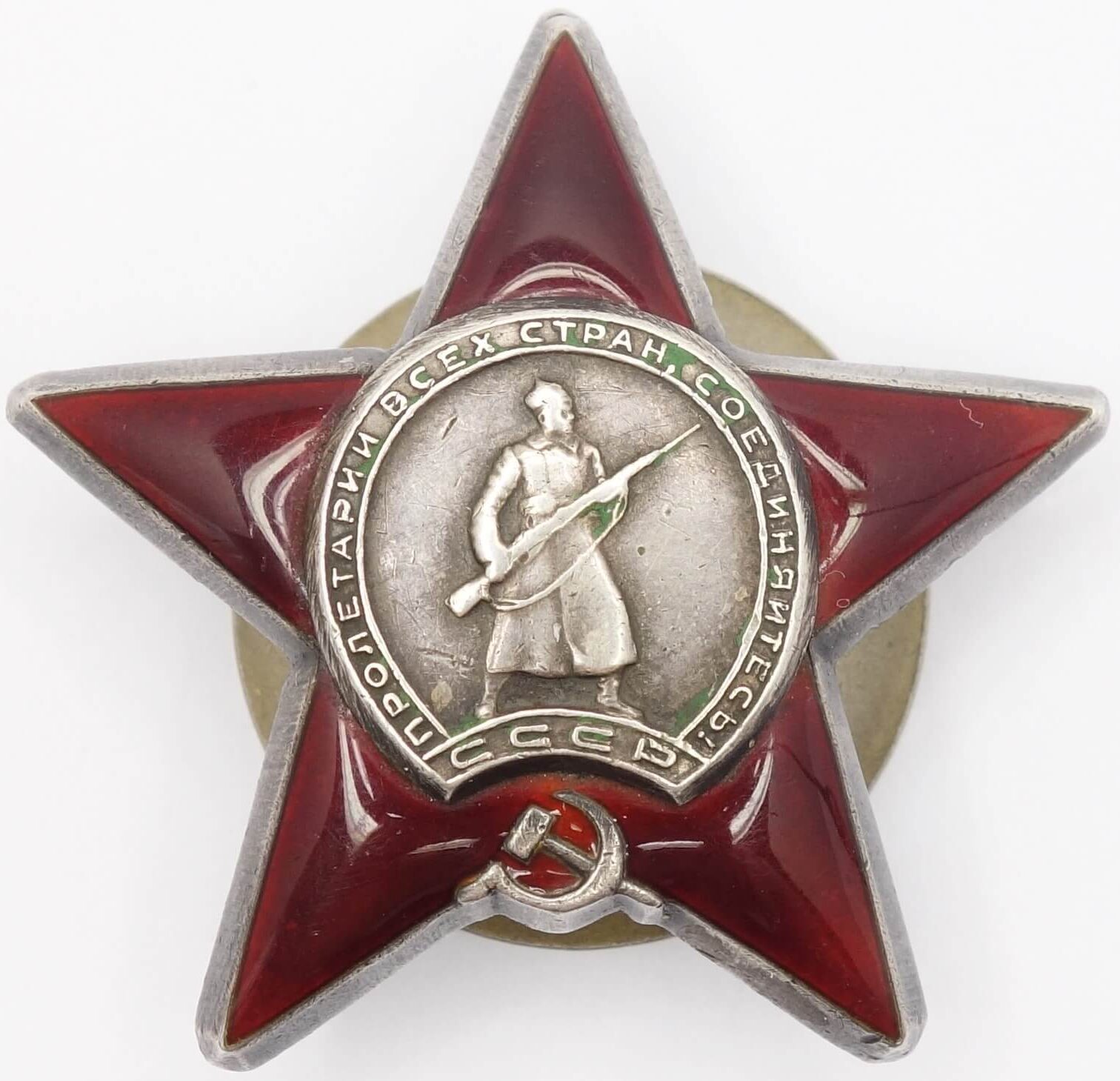 Soviet Order of the Red Star #2000987