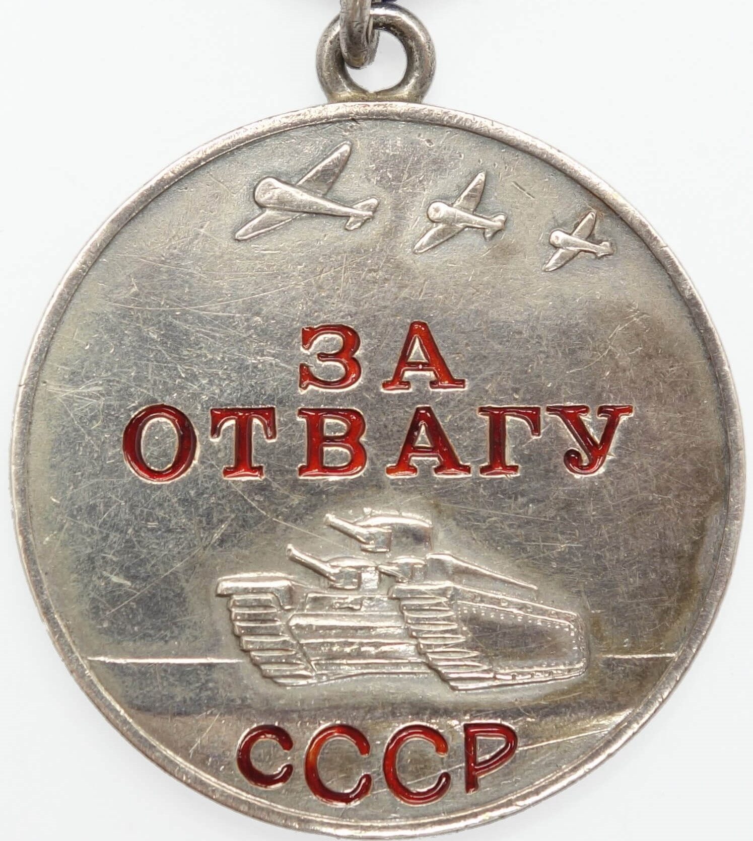 Soviet Medal for Bravery #1706183