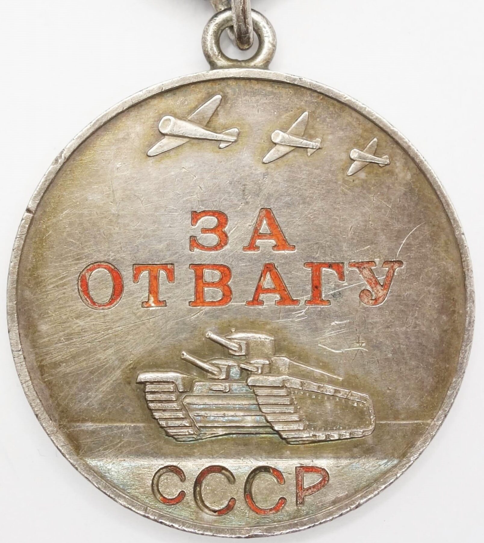 Soviet Medal for Bravery #1401644