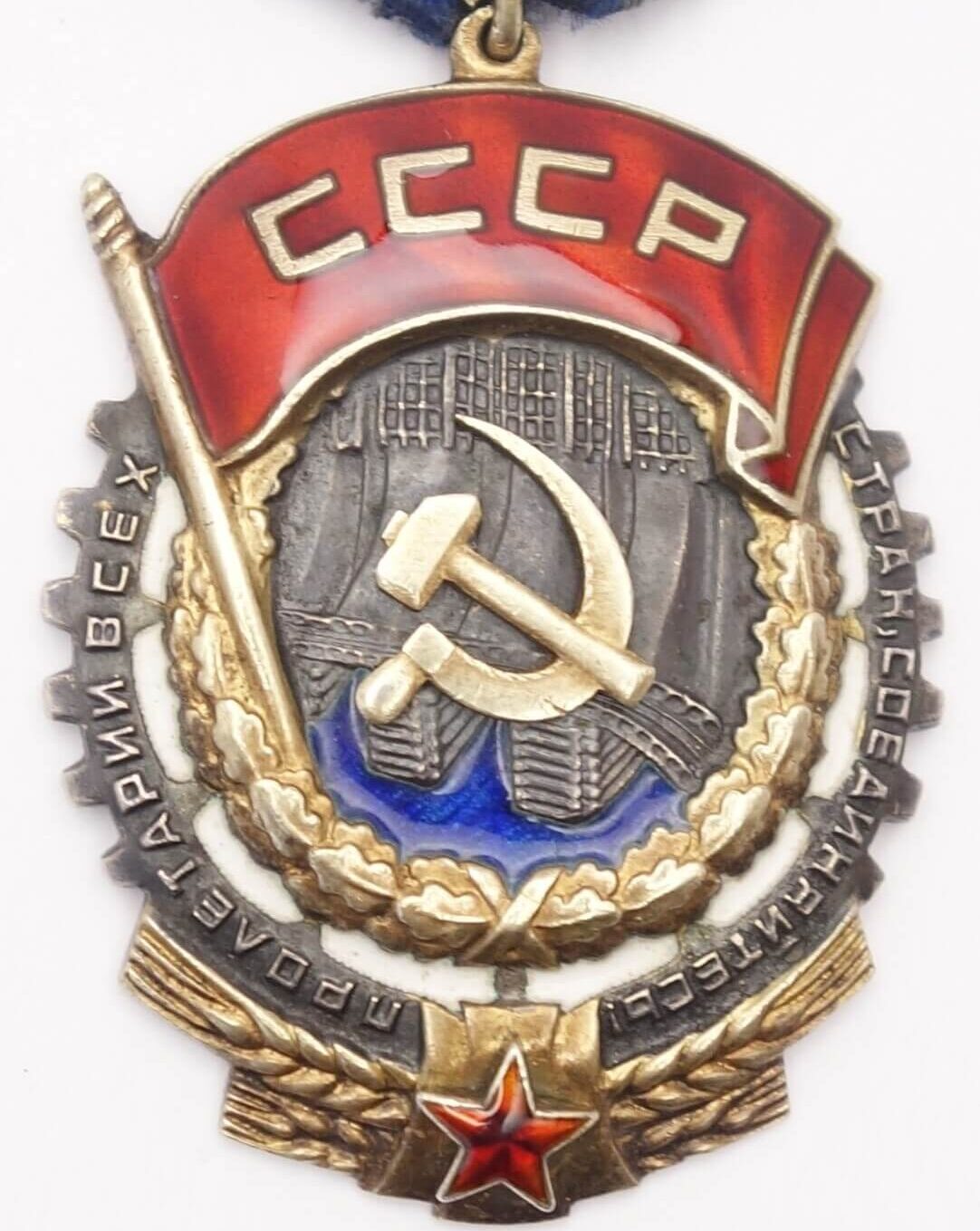 Soviet Order of the Red Banner of Labor #79537