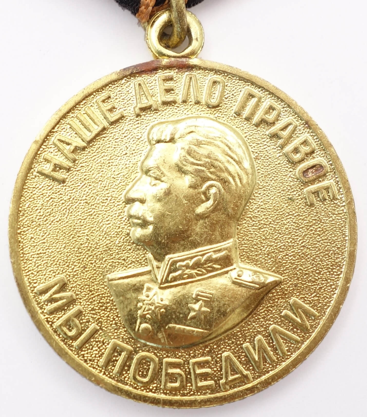 Soviet Medal for the Victory over Germany variation 4 (Voenkomat)