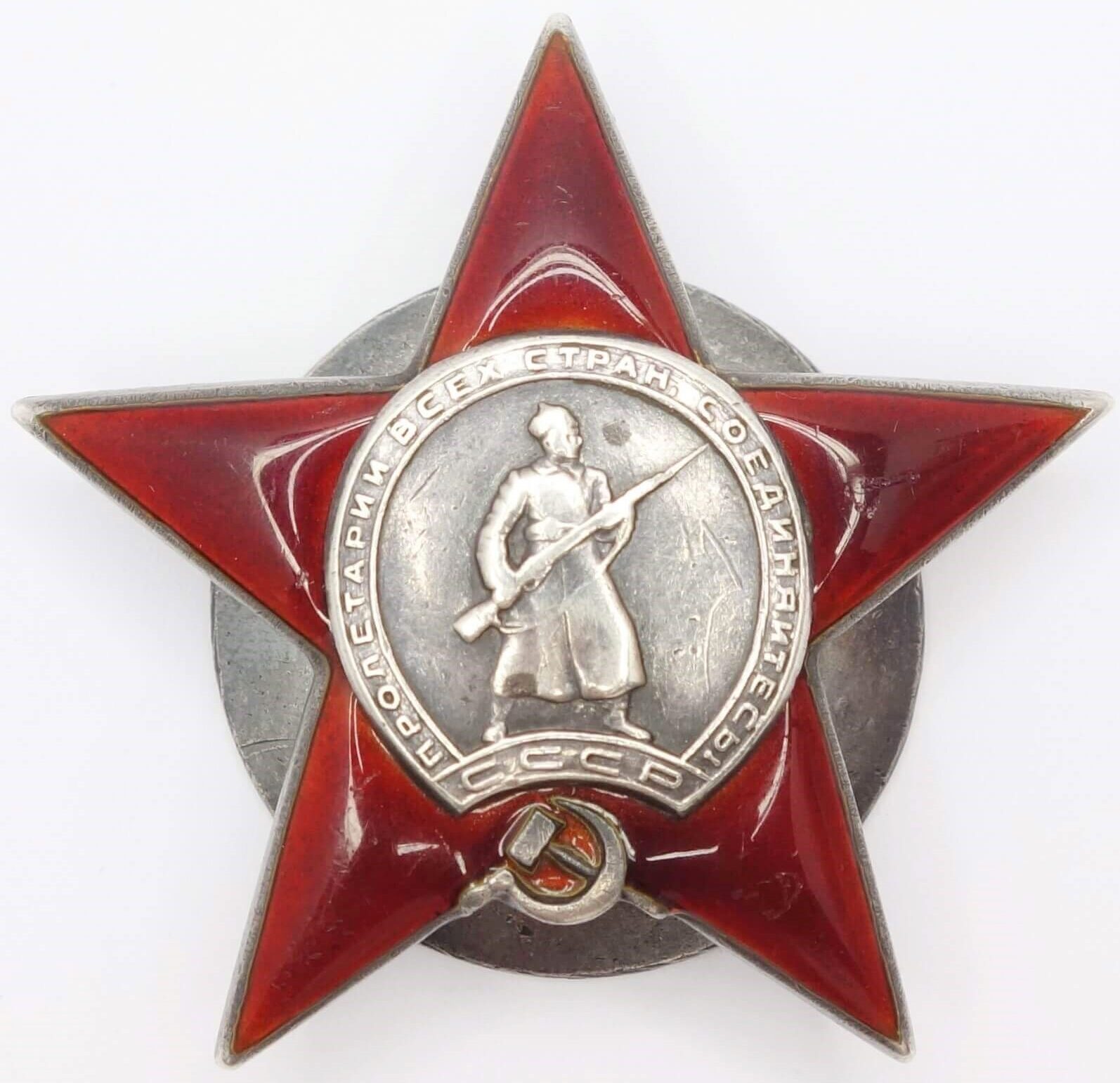 Soviet Order of the Red Star #95138