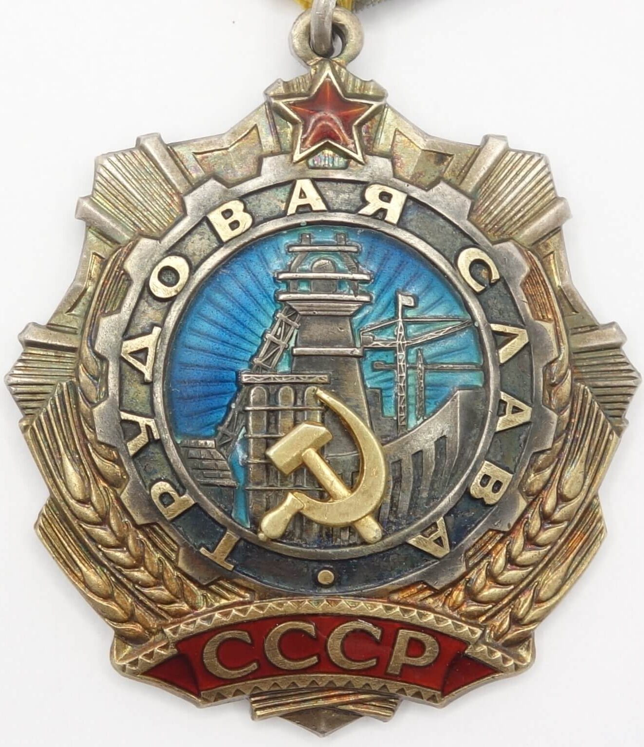 Soviet Order of Labor Glory 2nd class #40437