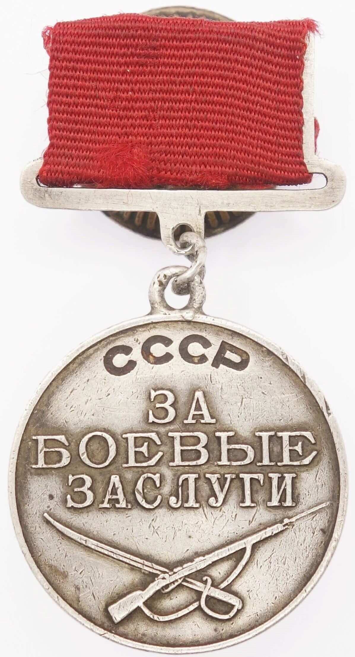 Soviet Medal for Combat Merit #271710