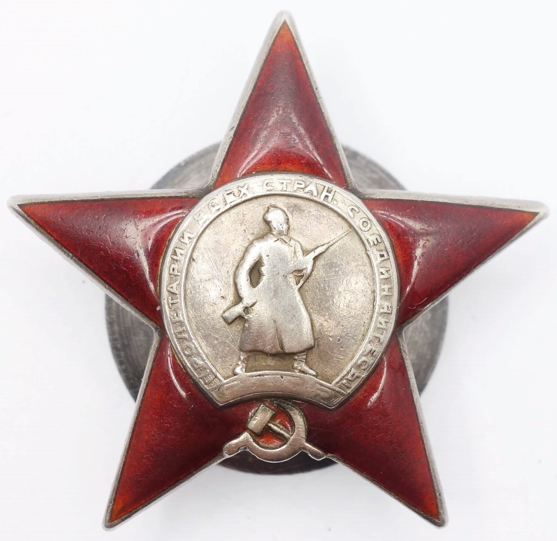 Soviet Order of the Red Star #48582