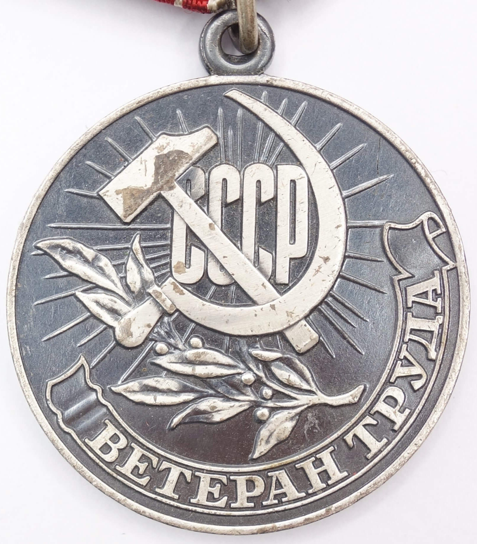 Soviet Veteran of Labor Medal variation 1