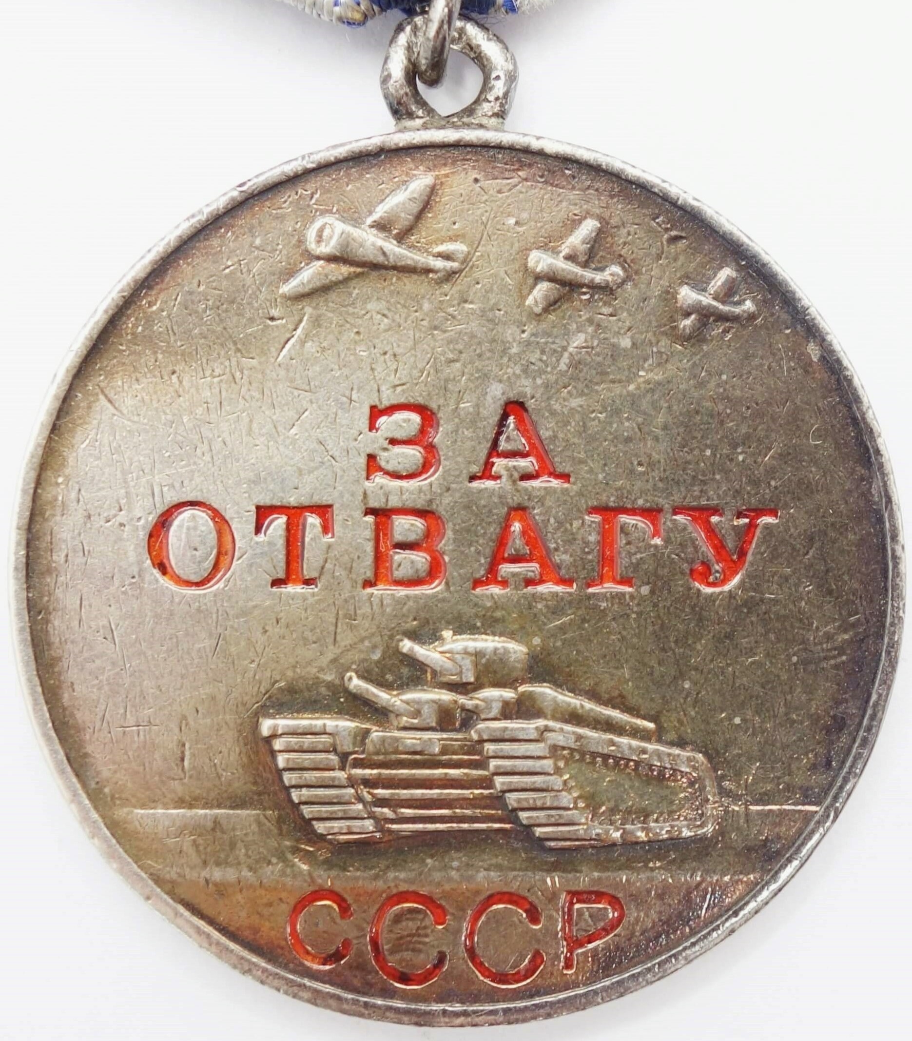 Soviet Medal for Bravery #580930