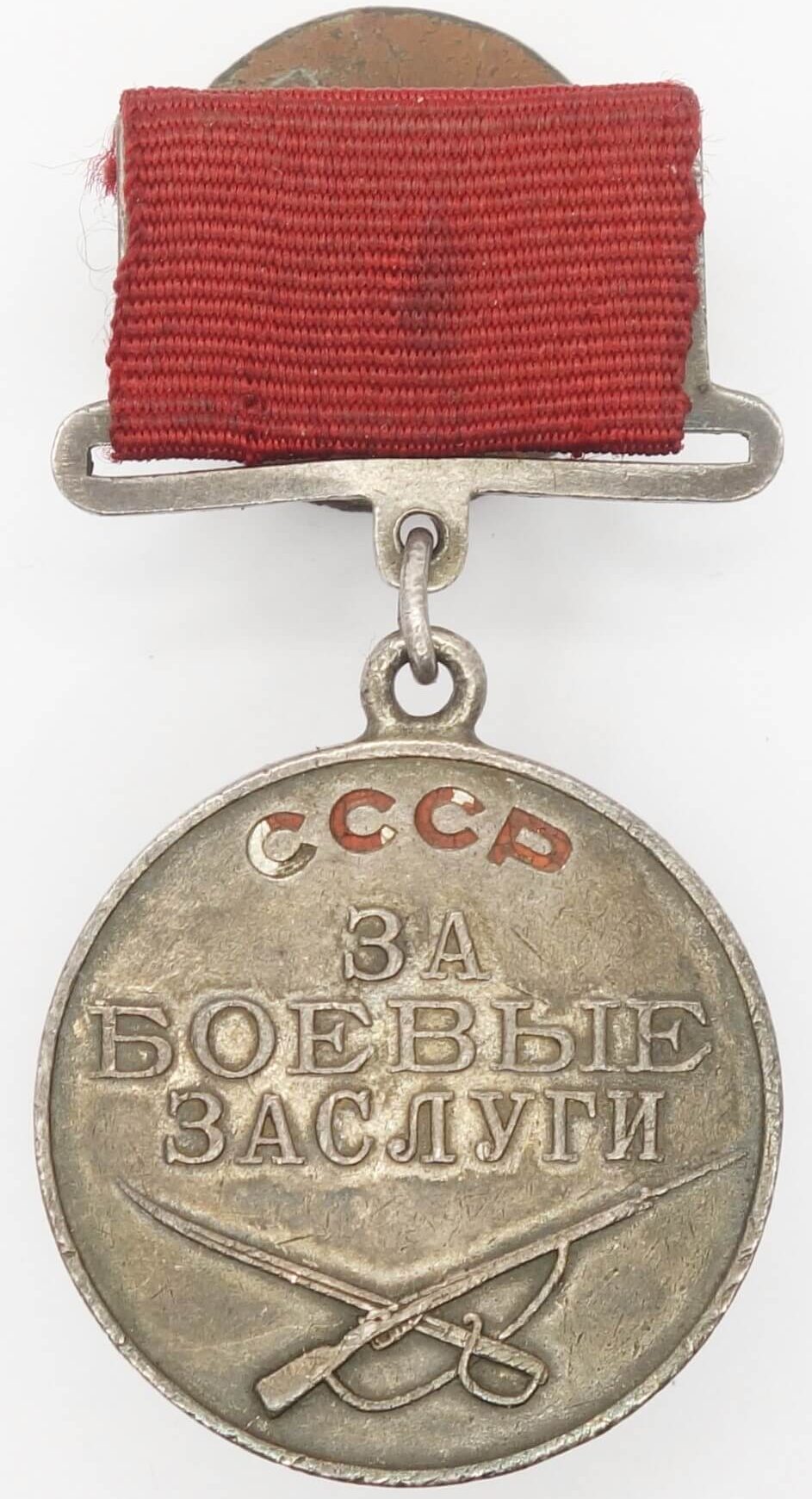 Soviet Medal for Combat Merit #149467