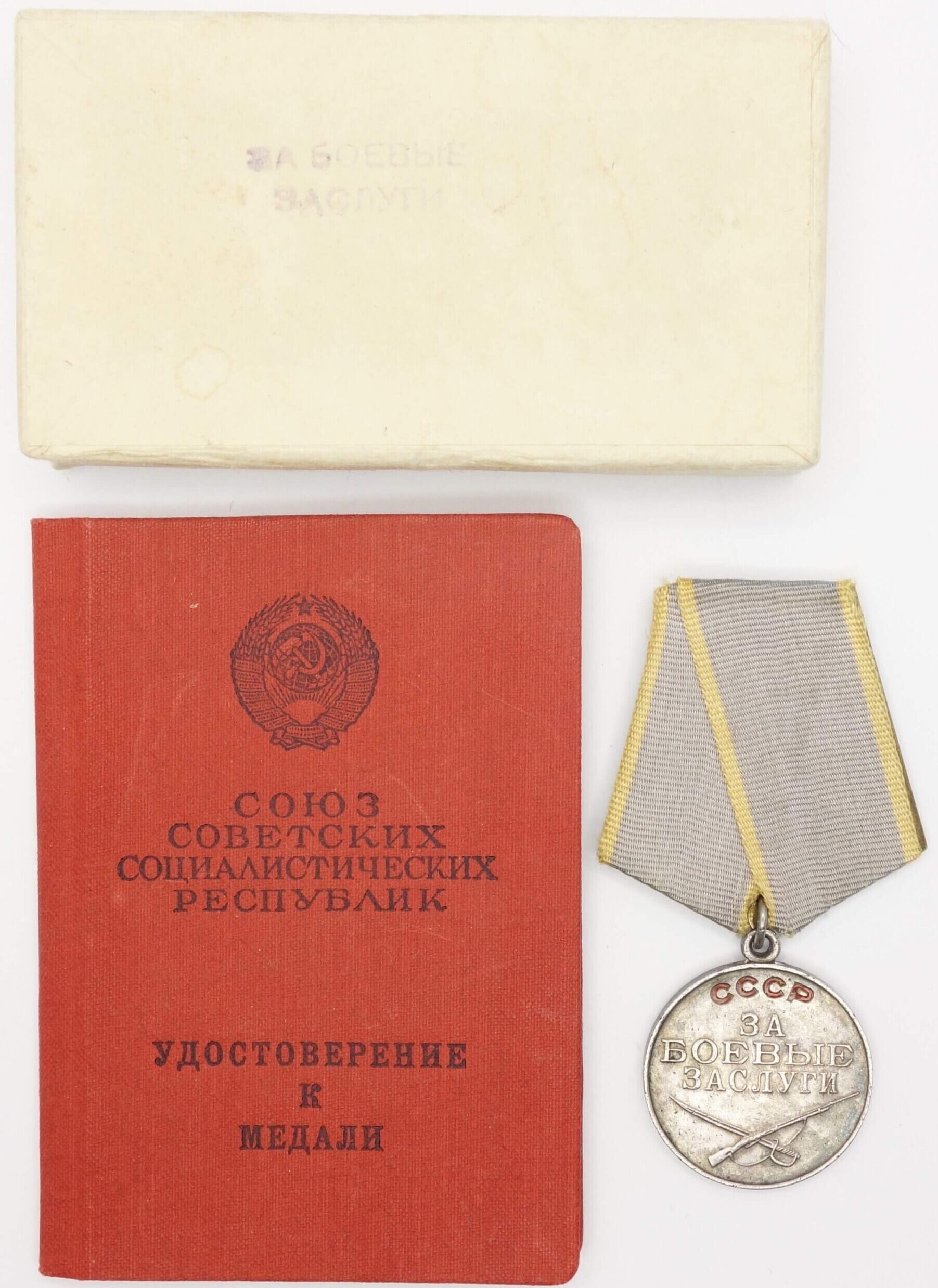 Soviet Medal for Combat Merit with document