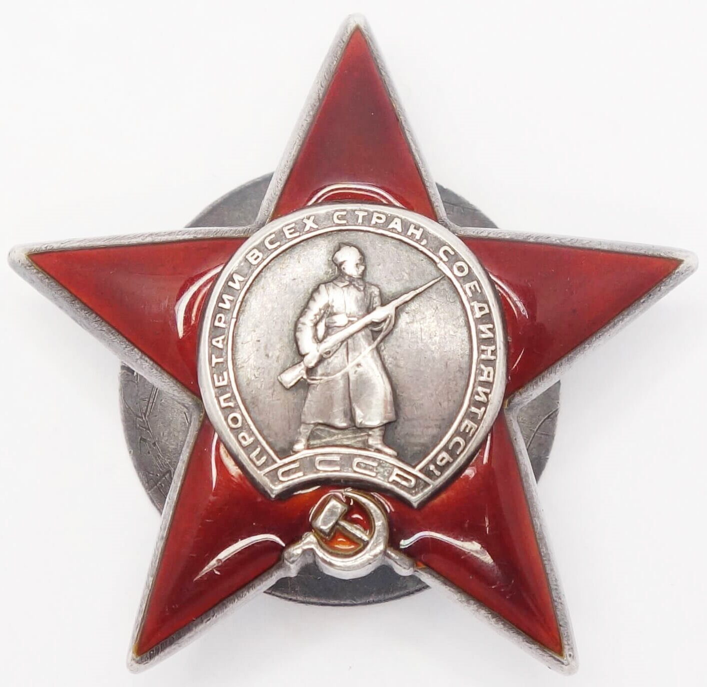 Soviet Order of the Red Star #56317