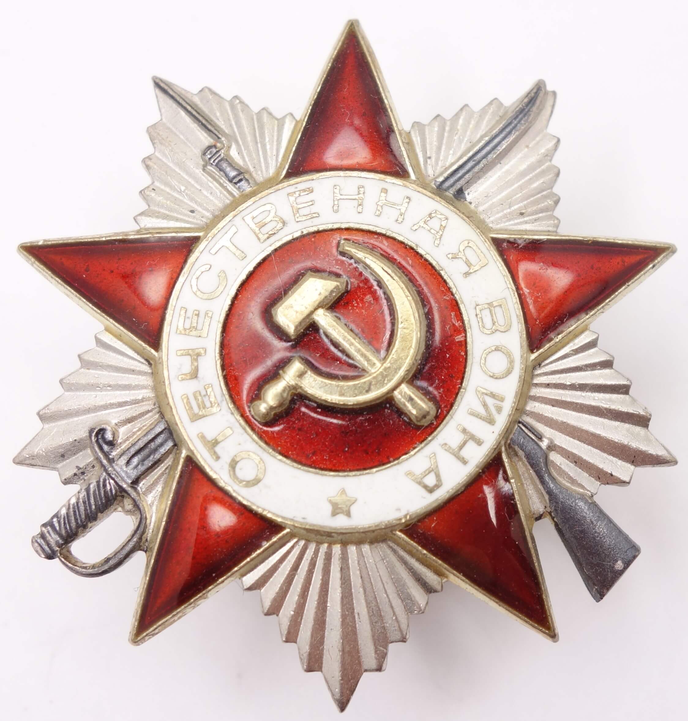 Soviet Order of the Patriotic War 2nd class #3359513