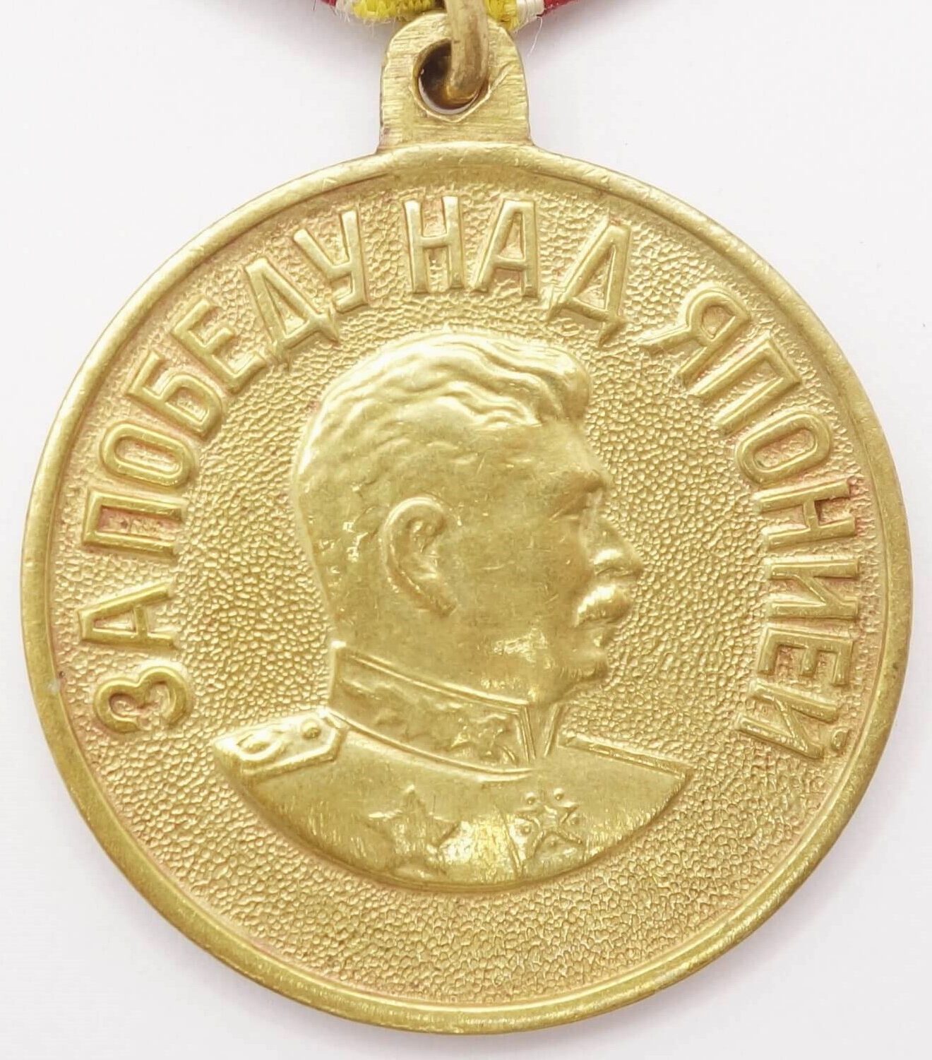 Soviet Medal for the Victory over Japan variation 2b