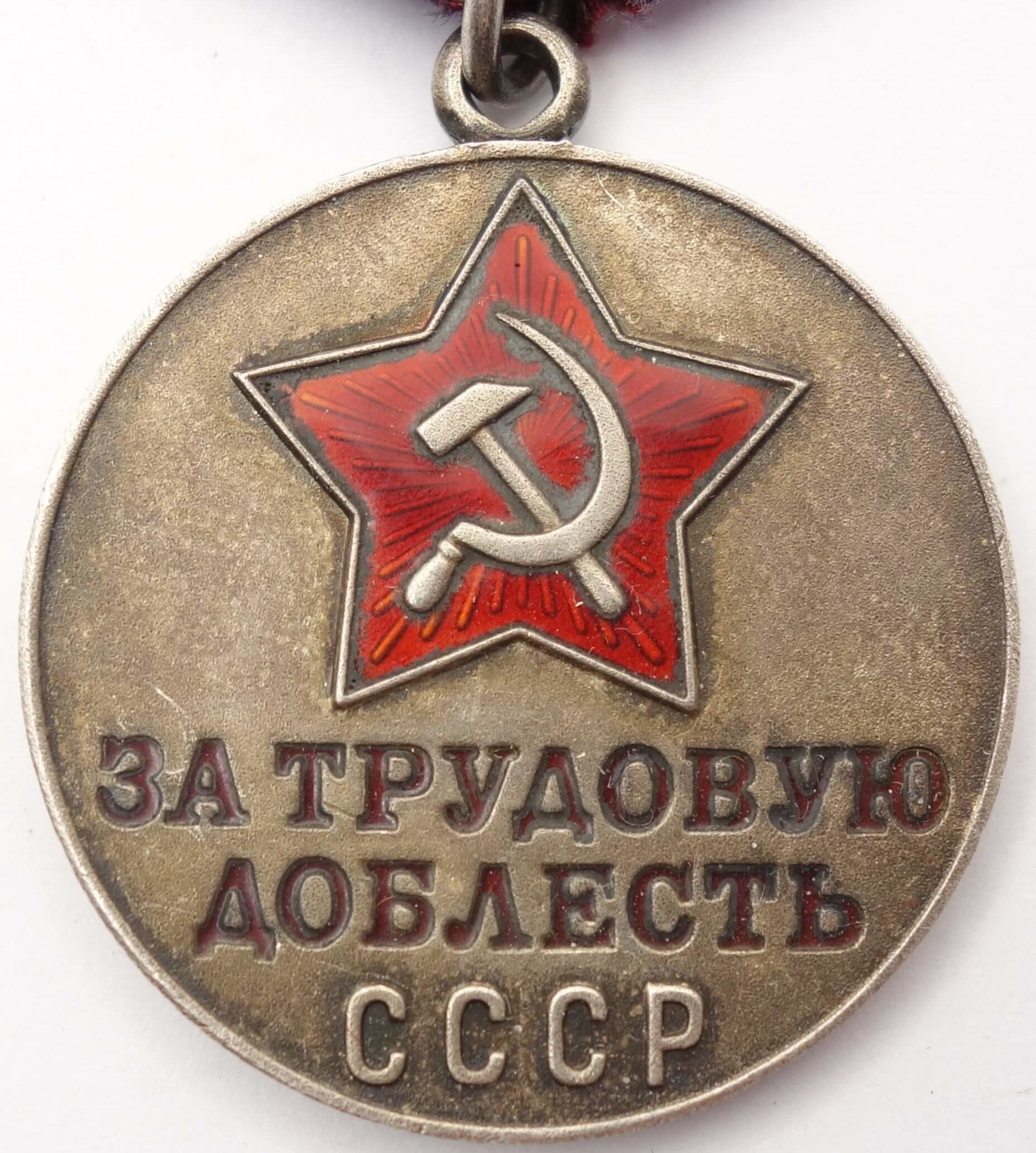 Soviet Medal for Labor Valor