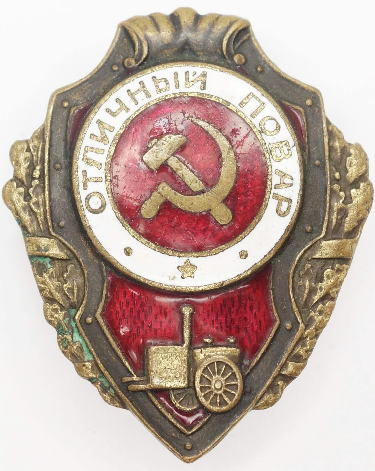 Soviet Excellent Cook Badge