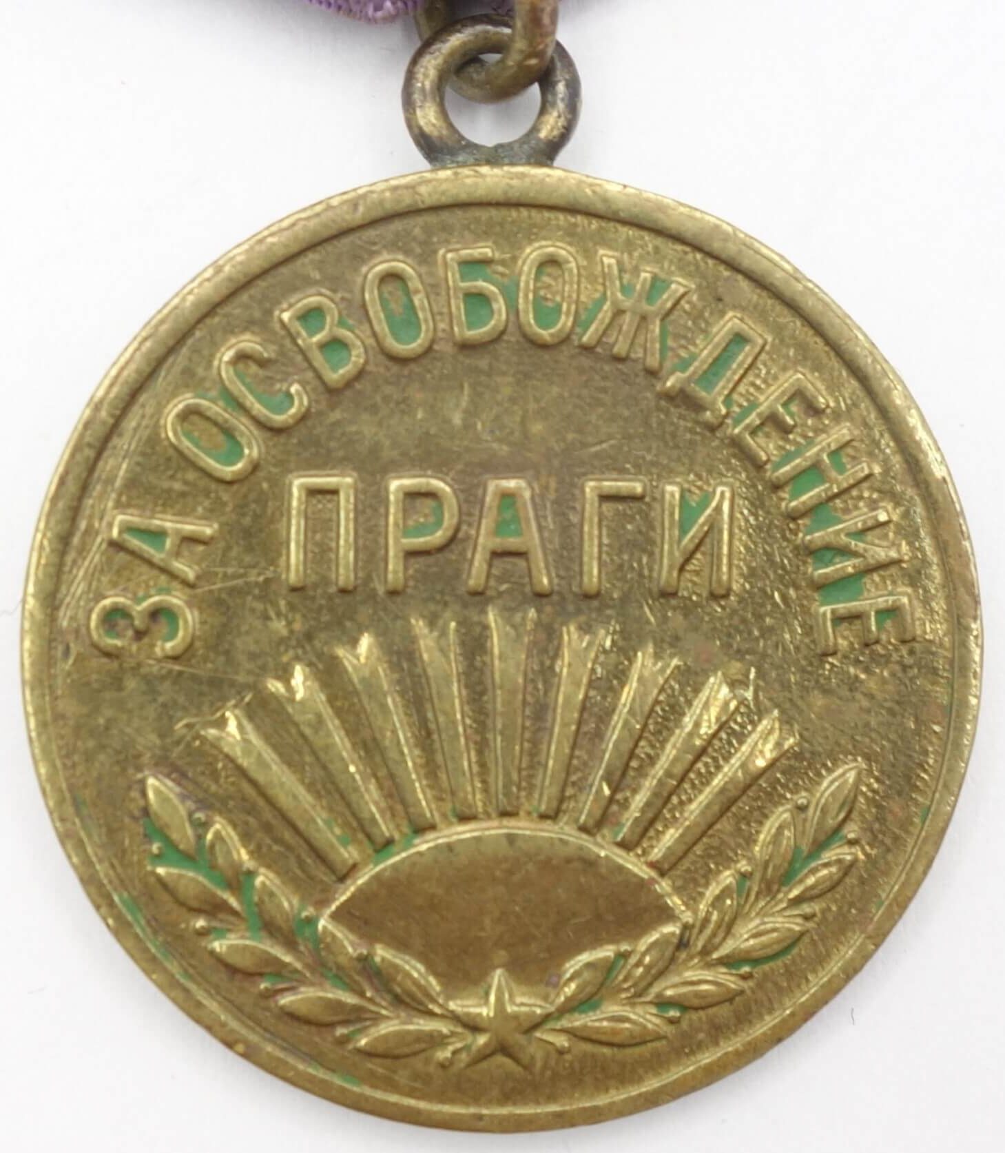 Soviet Medal for the Liberation of Prague variation 1b