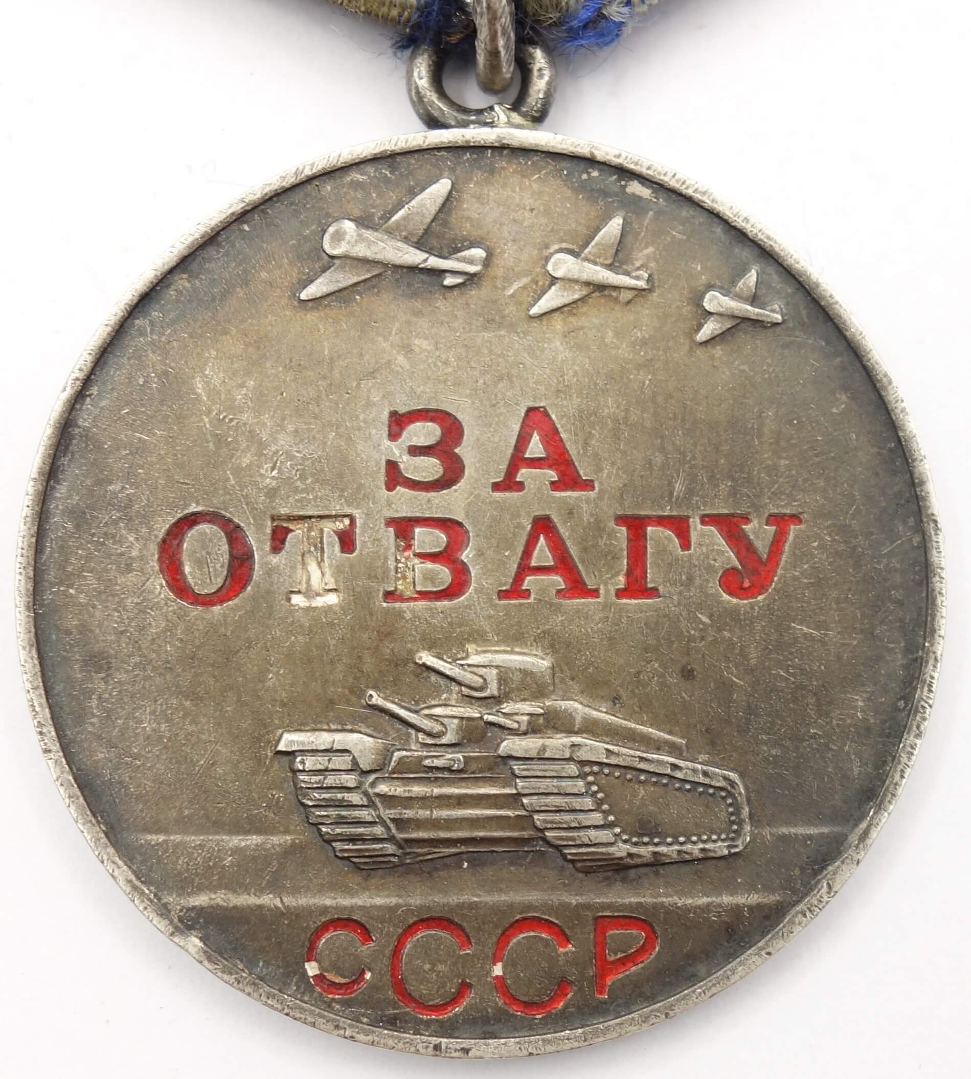 Soviet Medal for Bravery #3543310