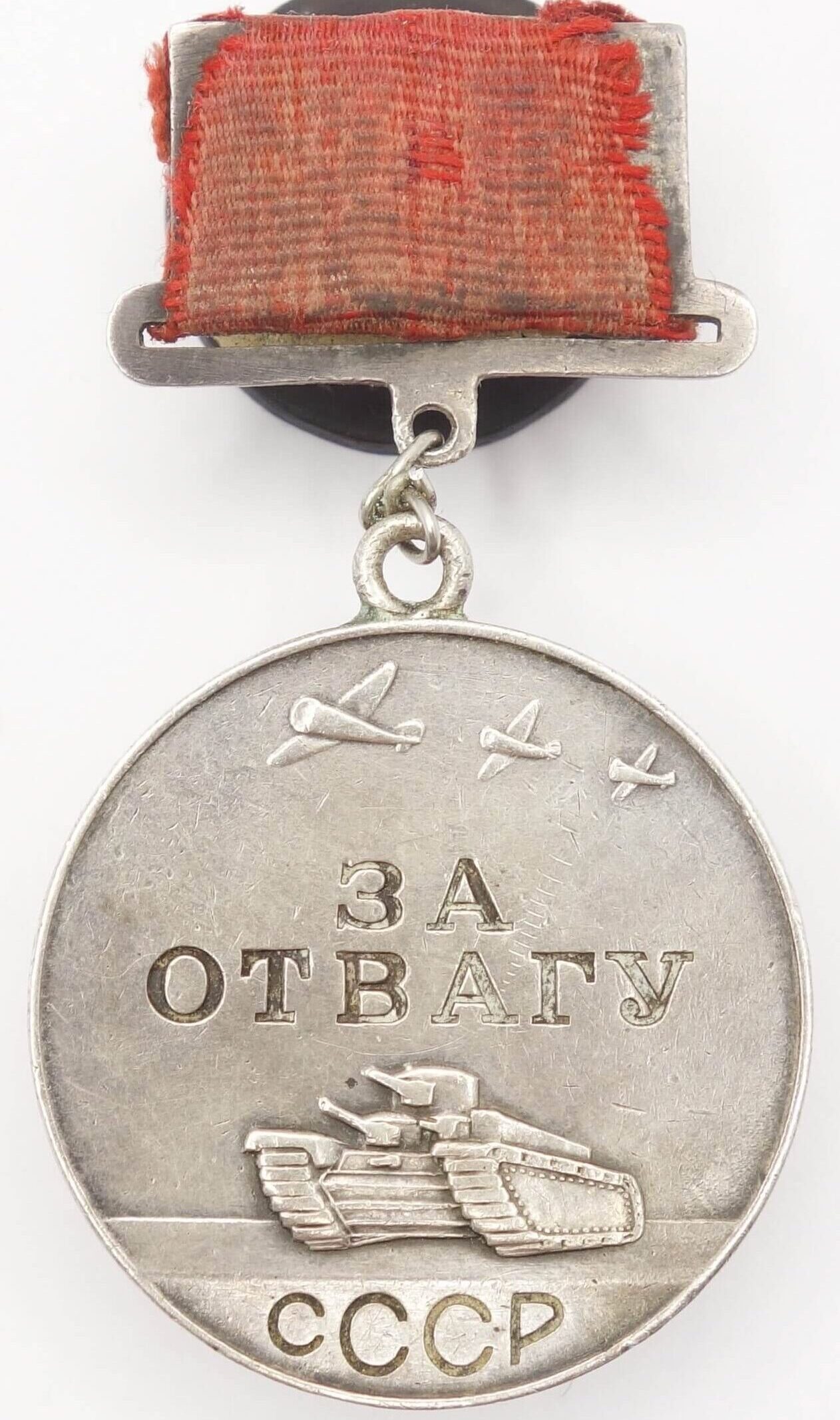 Soviet Medal for Bravery #348382