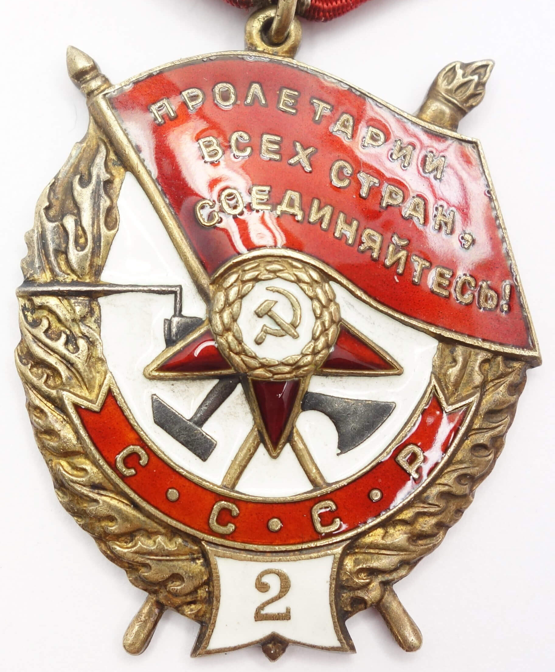 Soviet Order of the Red Banner 2nd award #29982