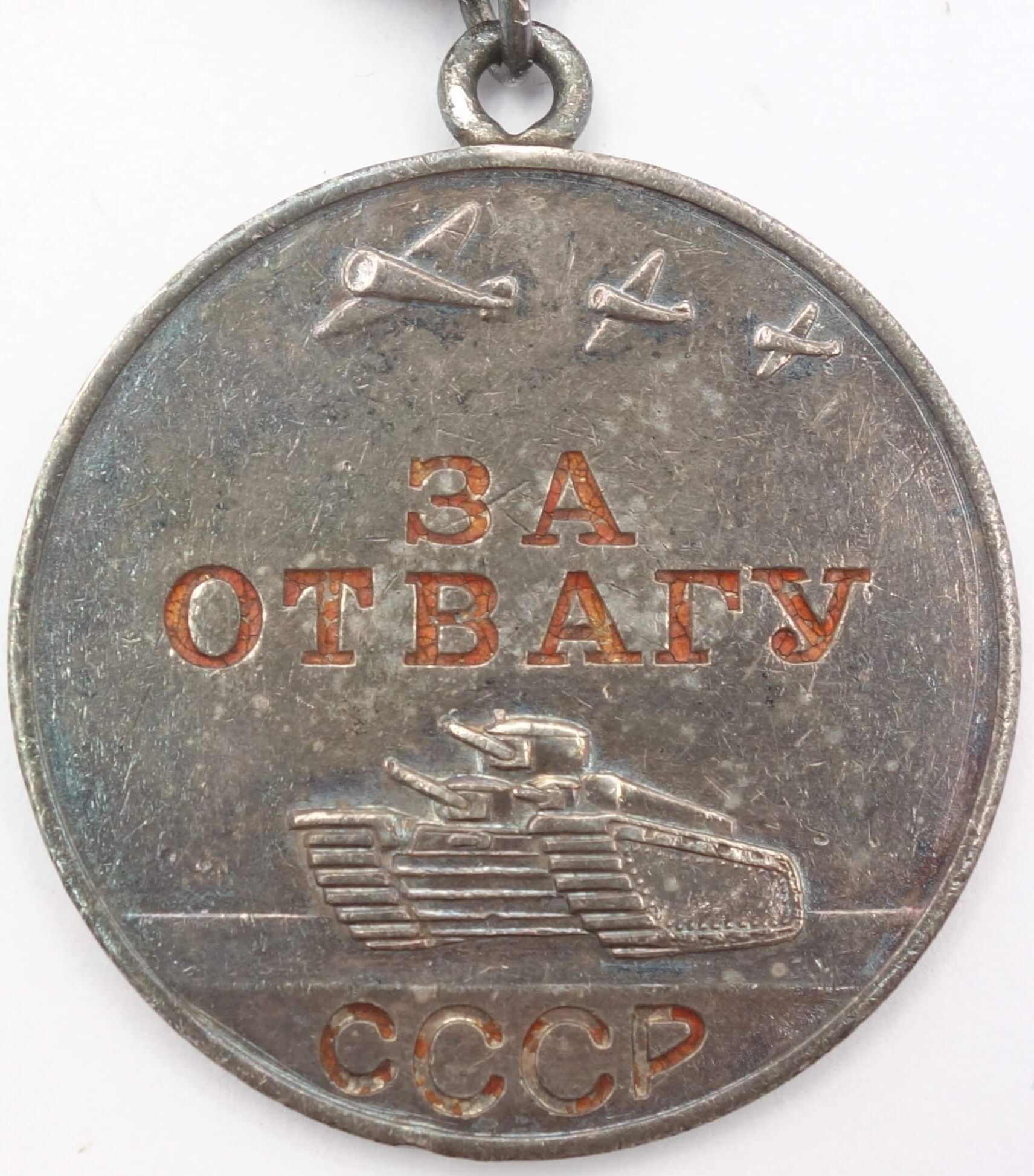 Soviet Medal for Bravery #602121