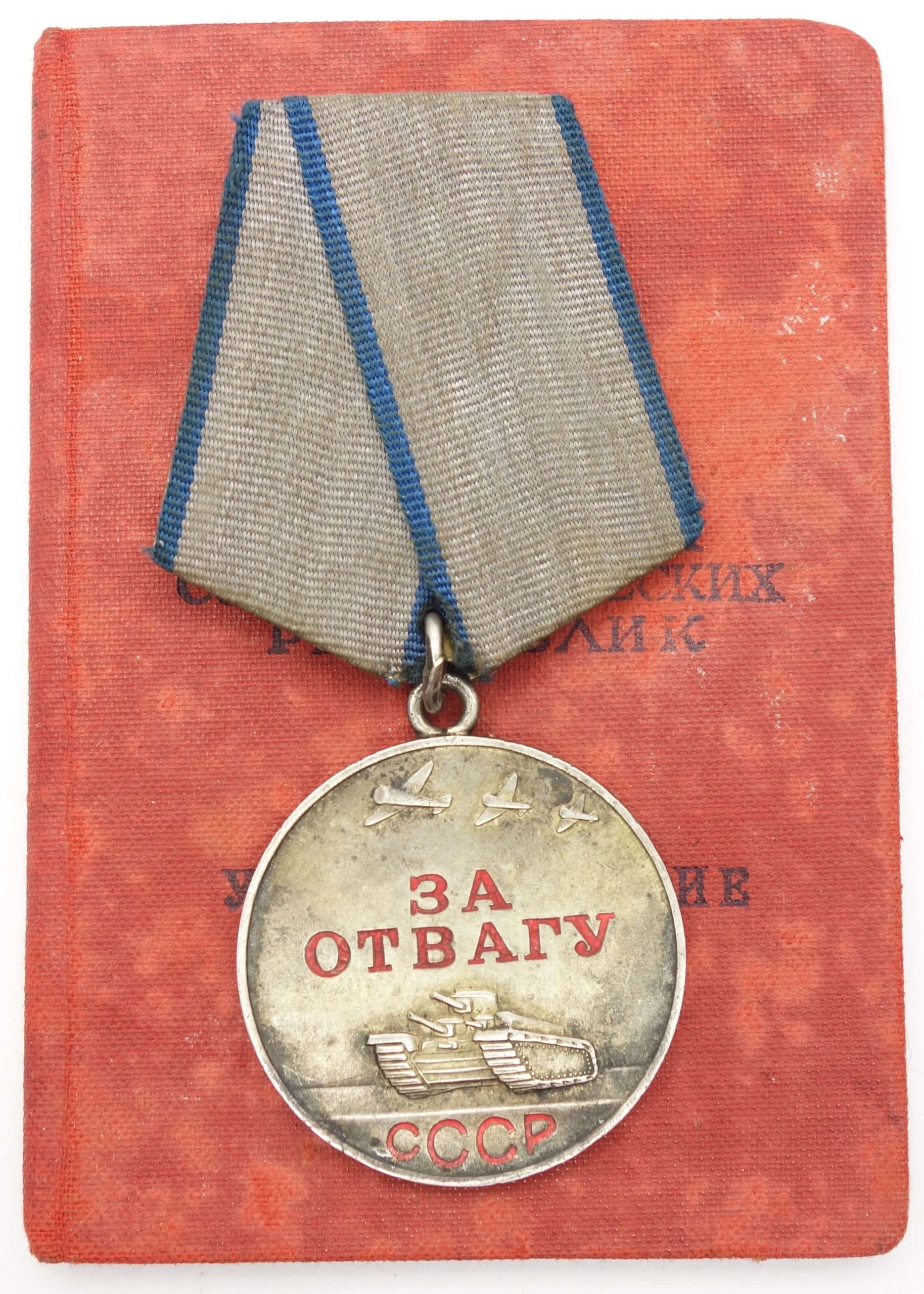 Soviet Medal for Bravery #3551294 with document