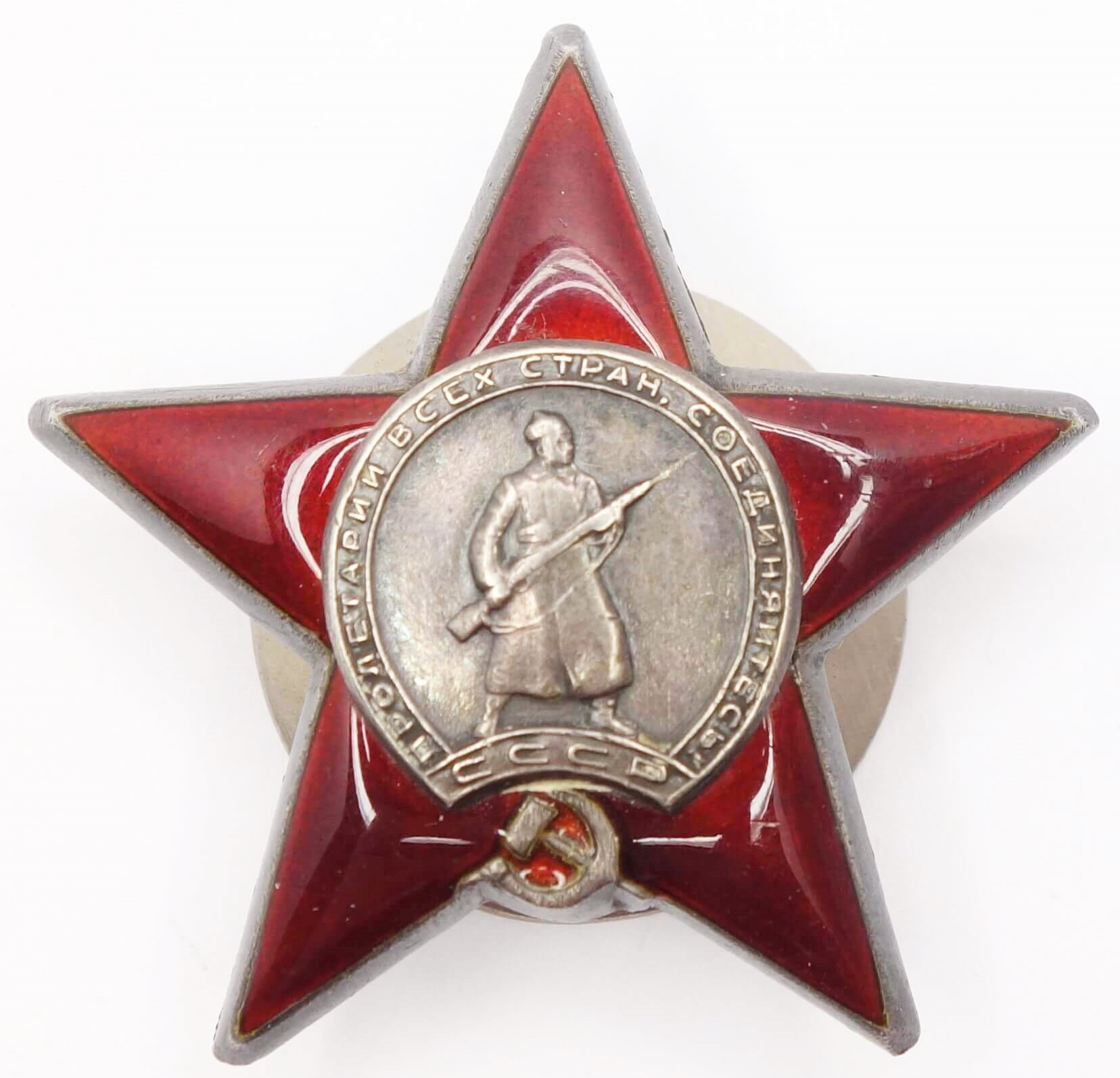 Soviet Order of the Red Star #968591