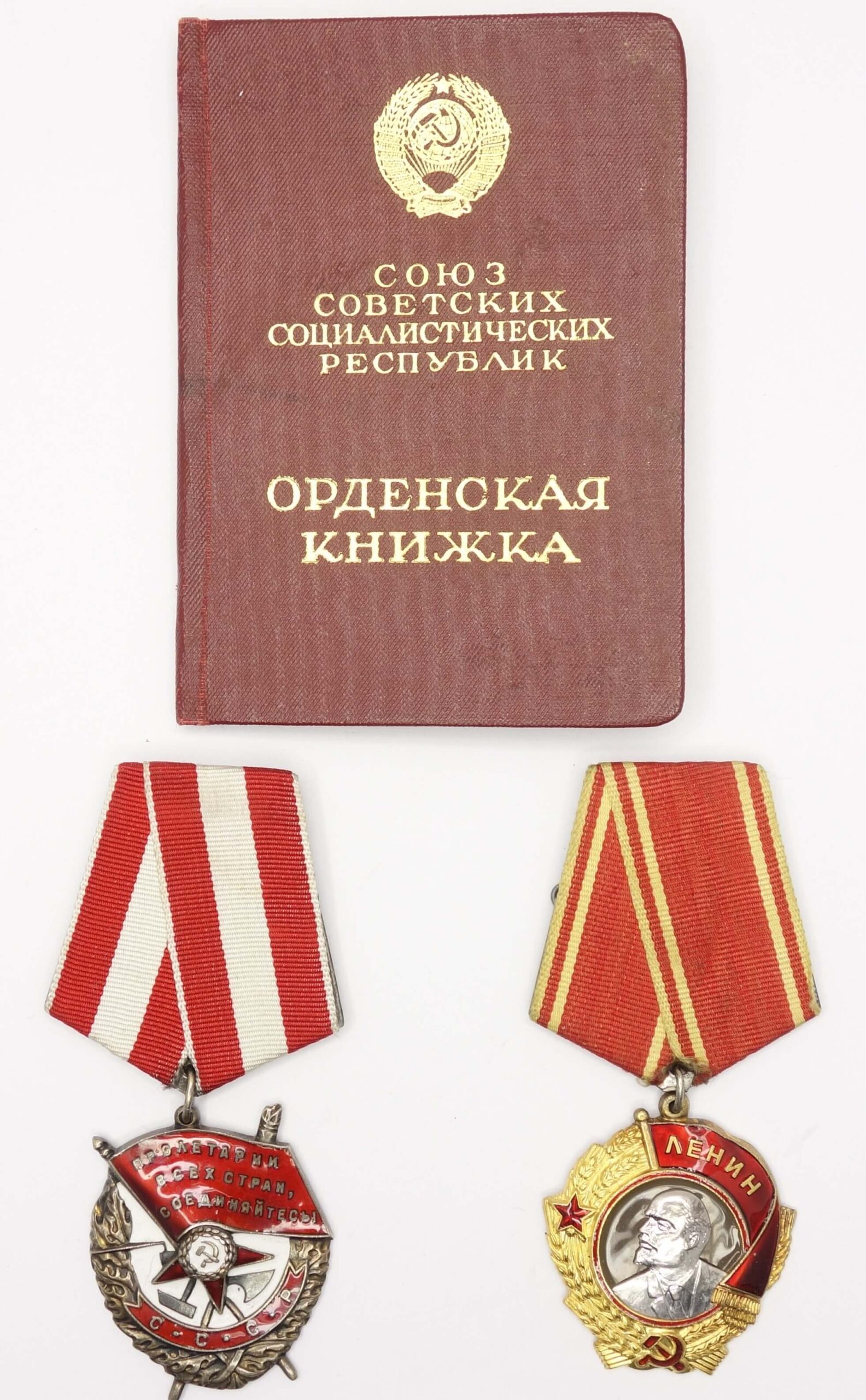 Documented Group of Soviet Awards: Order of Lenin #196948 and Red Banner #354036 