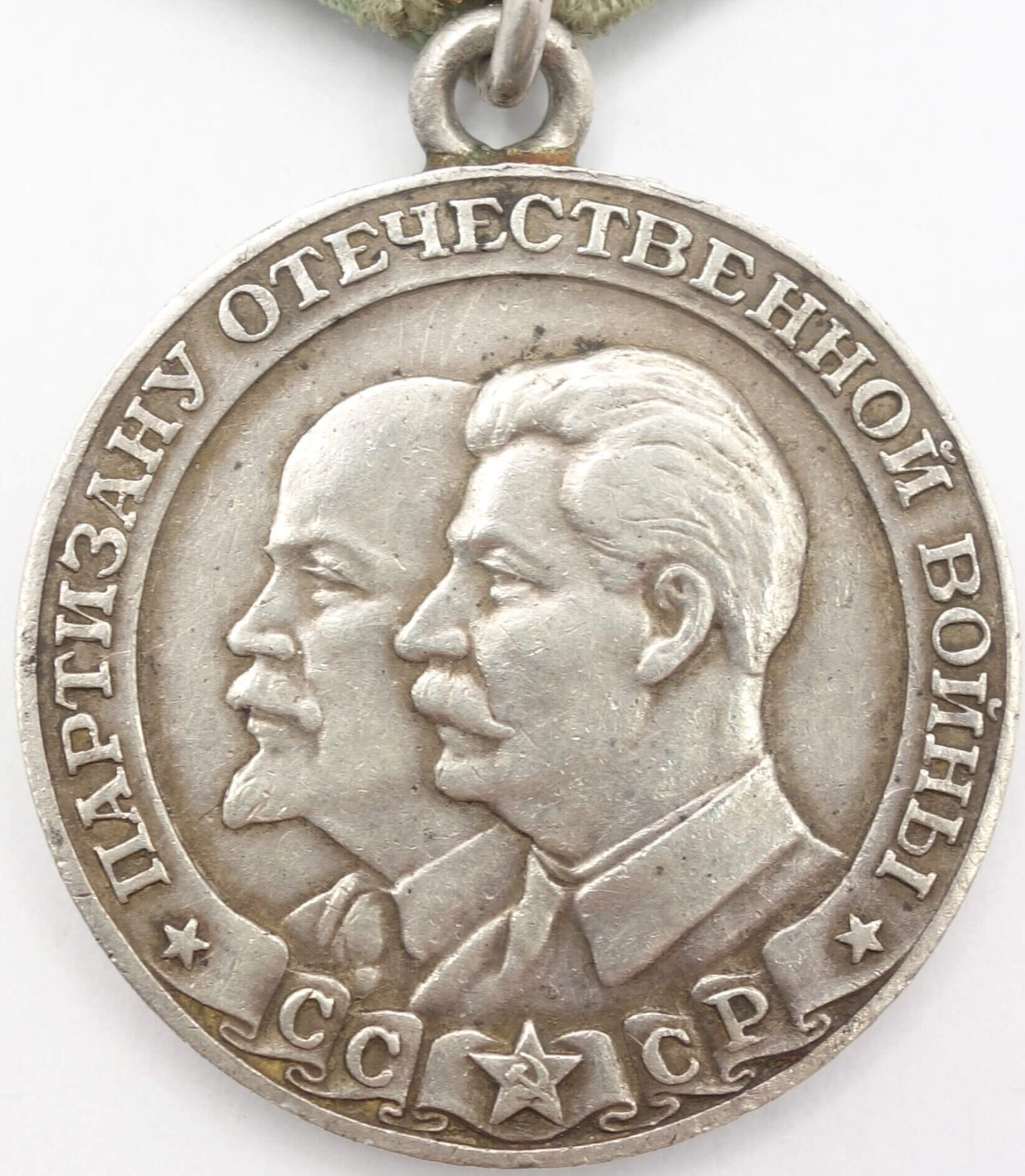 Soviet Partisan Medal 1st class variation 2