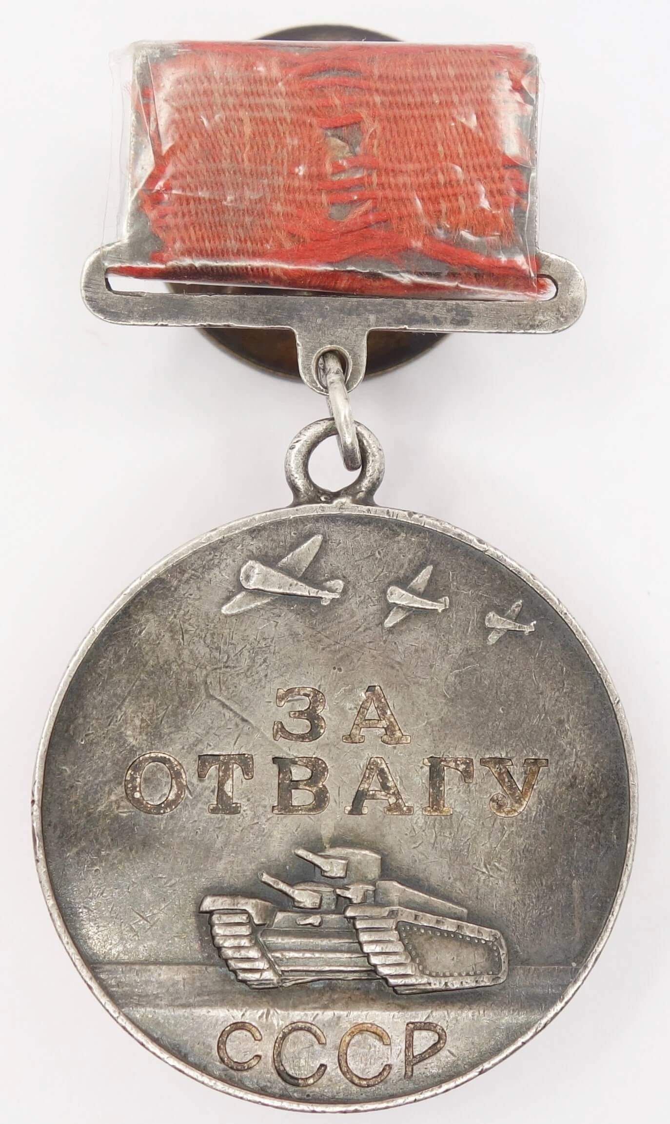 Soviet Medal for Bravery #317304