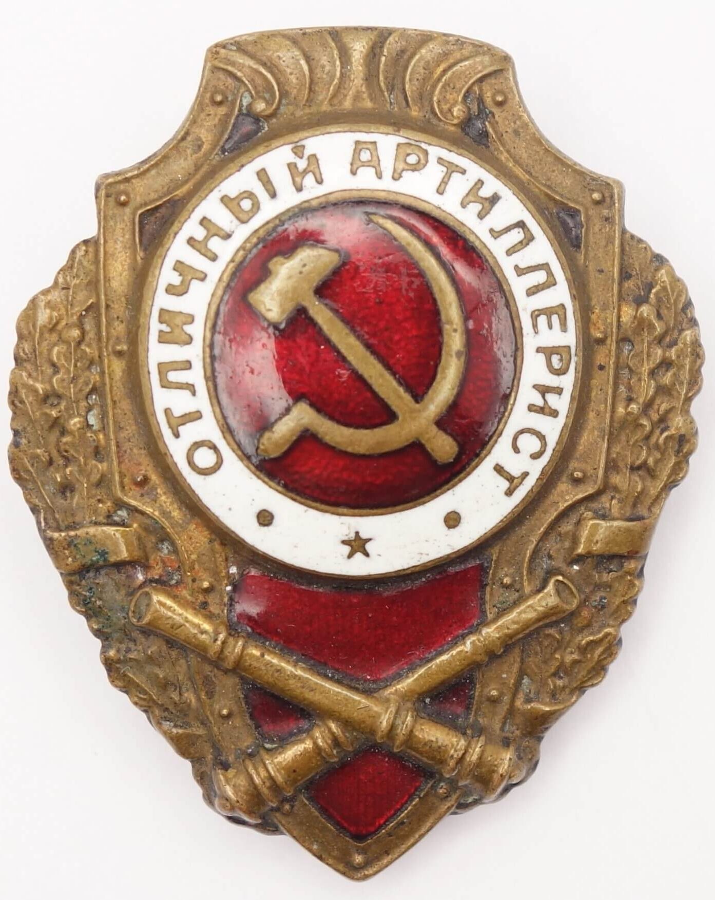 Soviet Excellent Artillery Badge