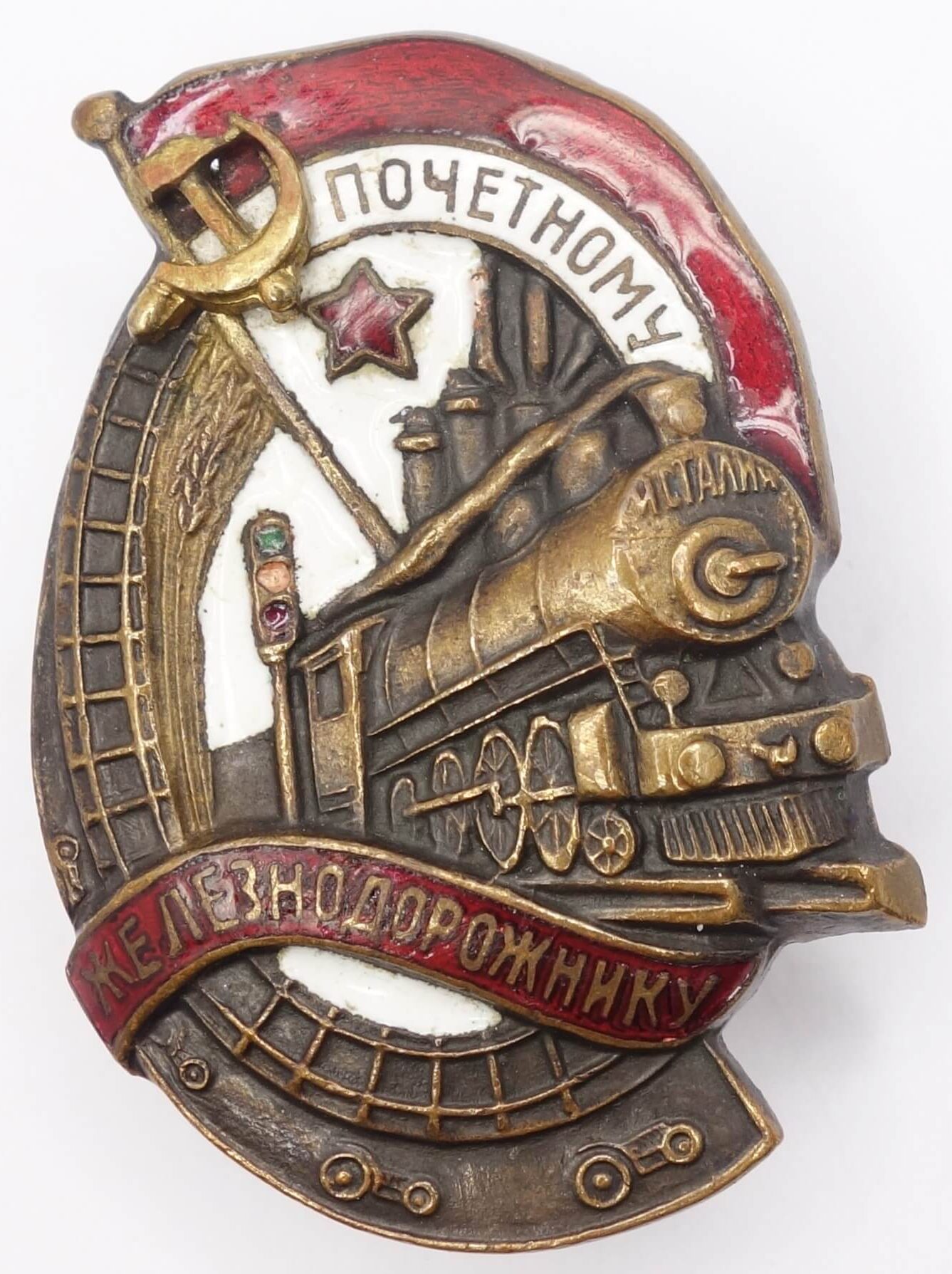 Soviet Honored Railway Employee badge #31614