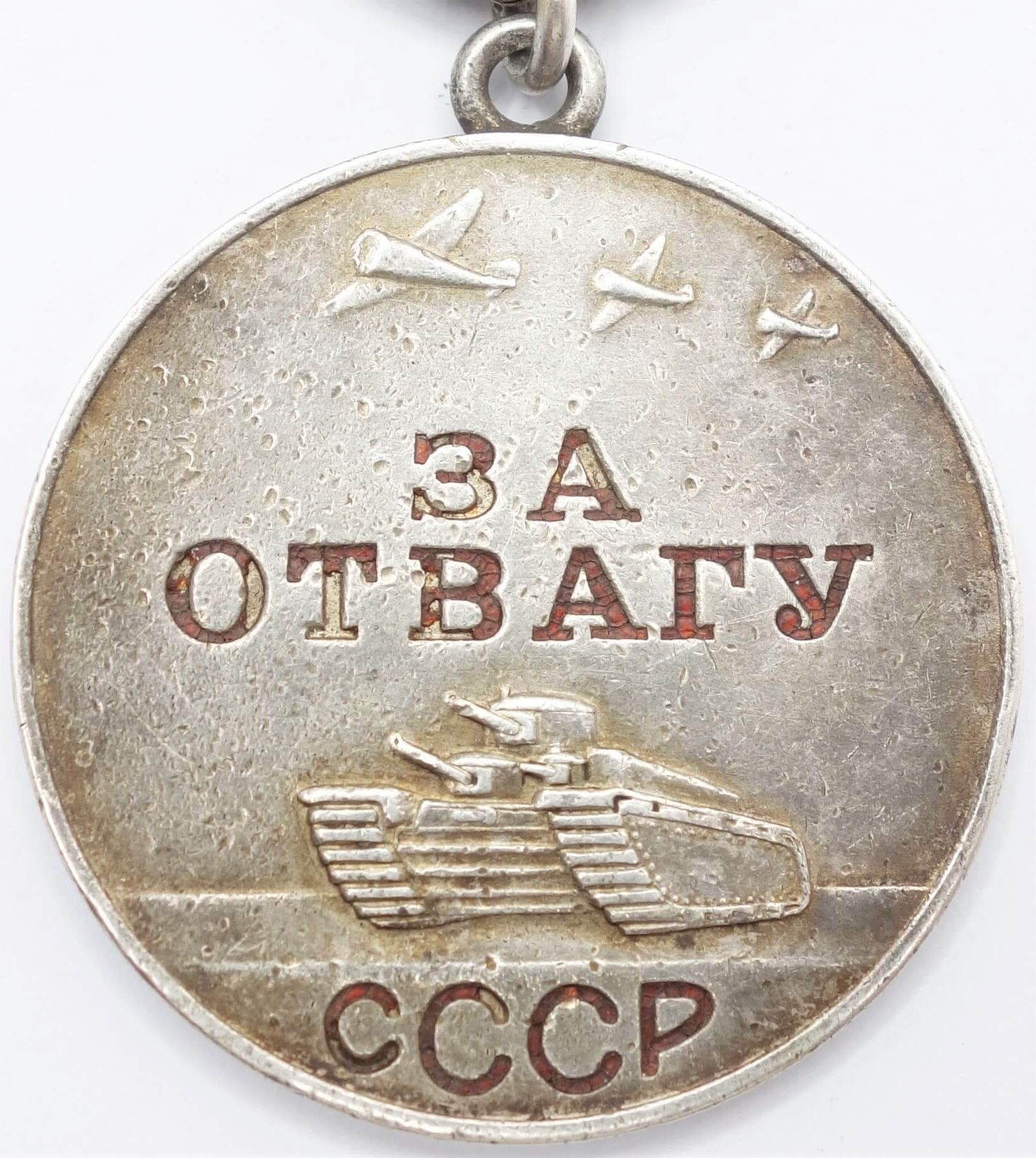 Soviet Medal for Bravery #1253004