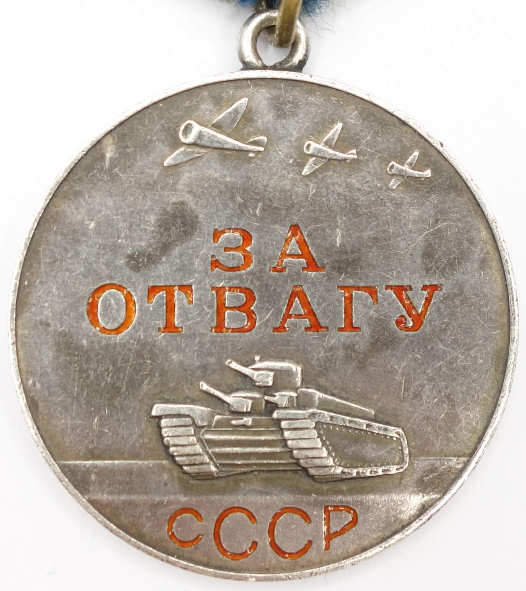 Soviet Medal for Bravery #16070