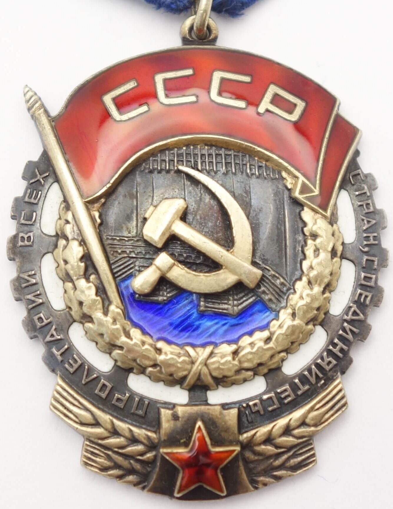 Soviet Order of the Red Banner of Labor #293600