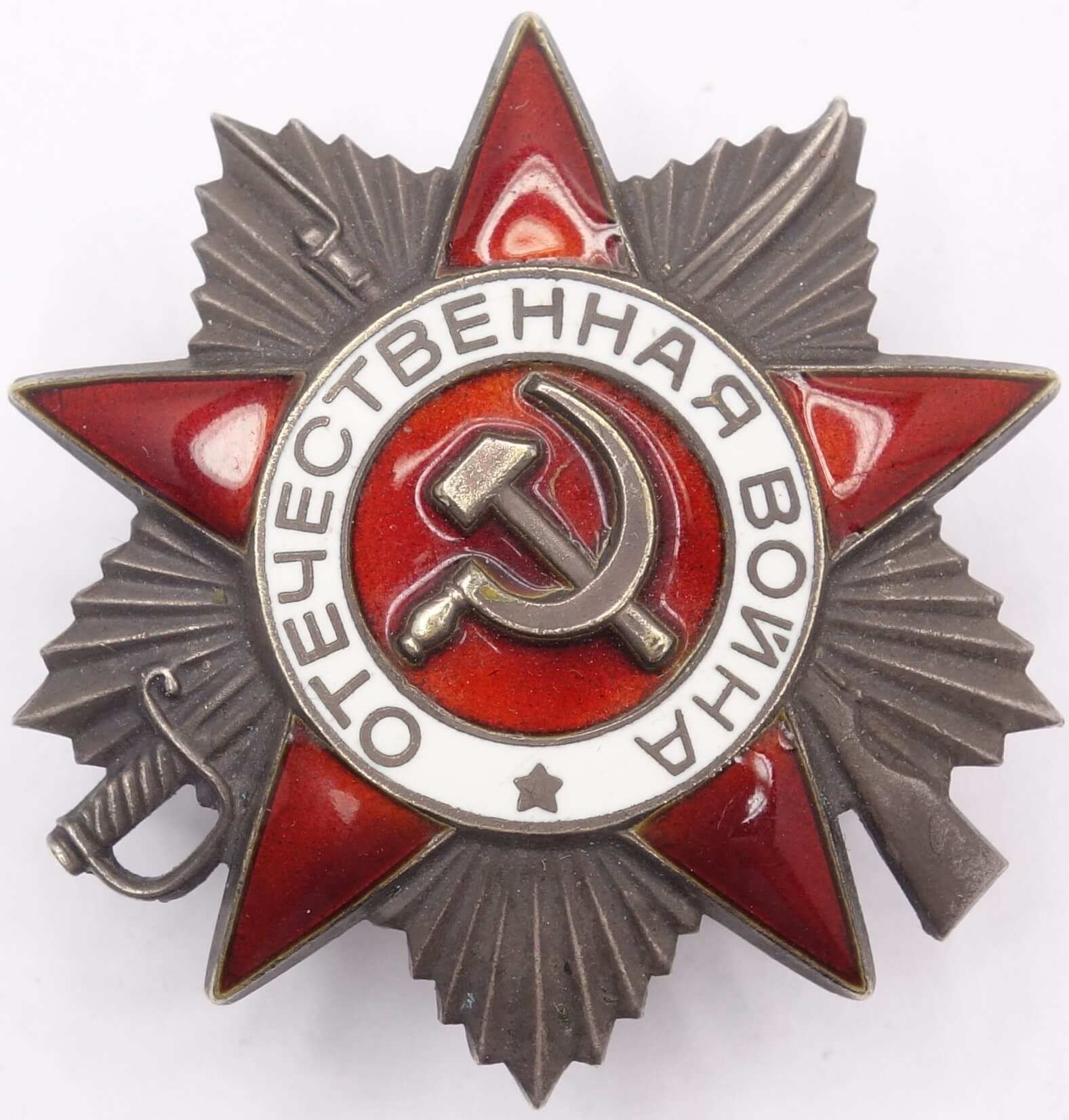 Soviet Order of the Patriotic War 2nd class #5789054