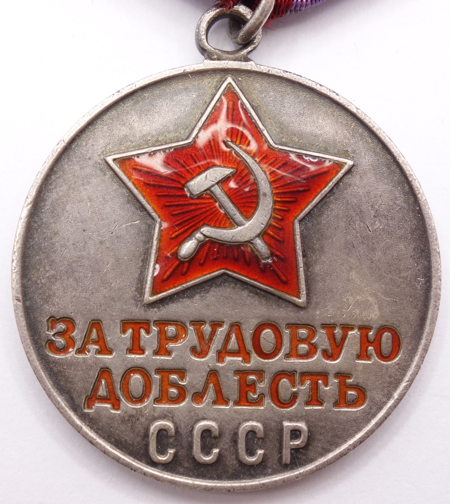 Soviet Medal for Labor Valor