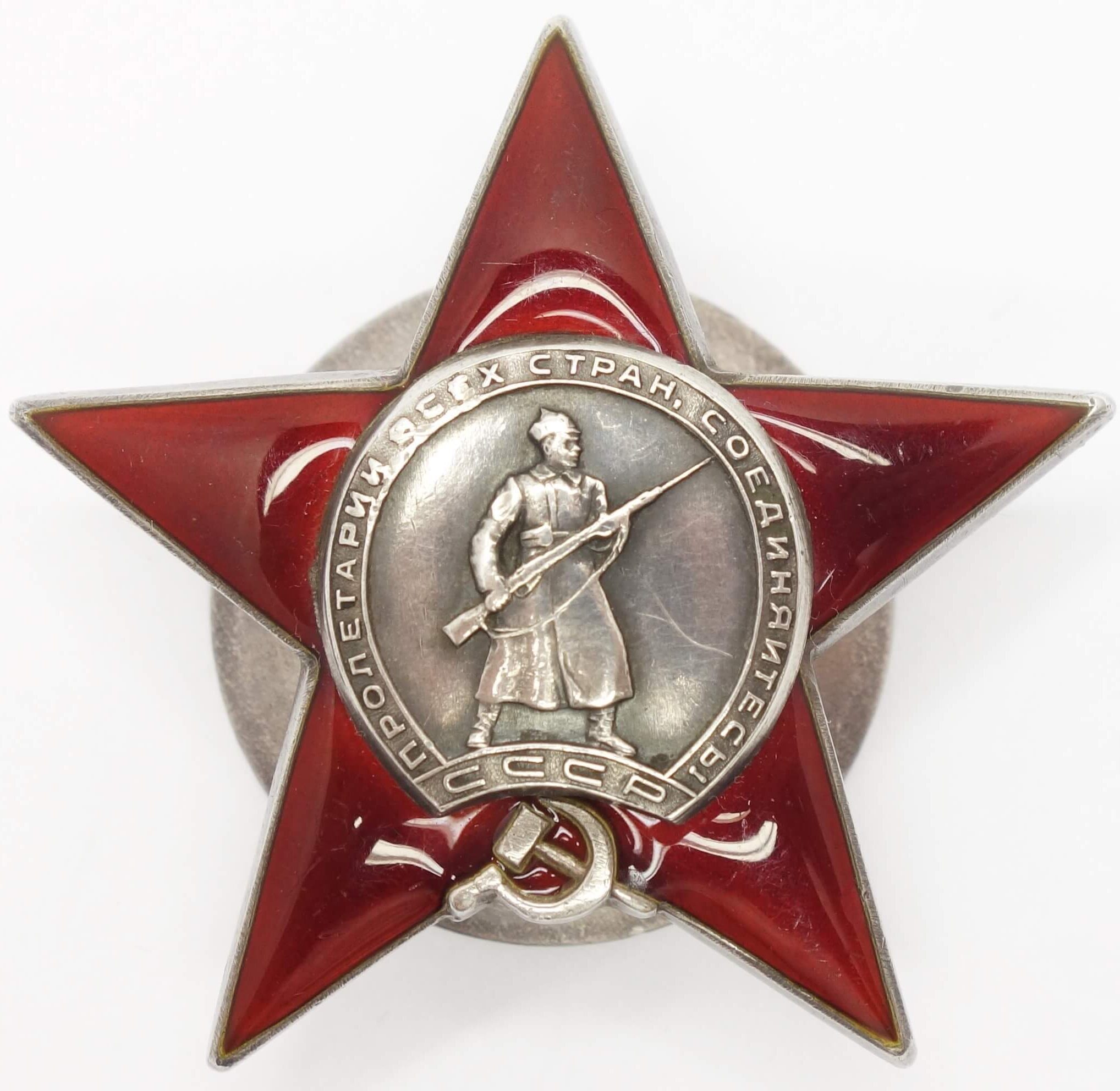 Soviet Order of the Red Star #37500