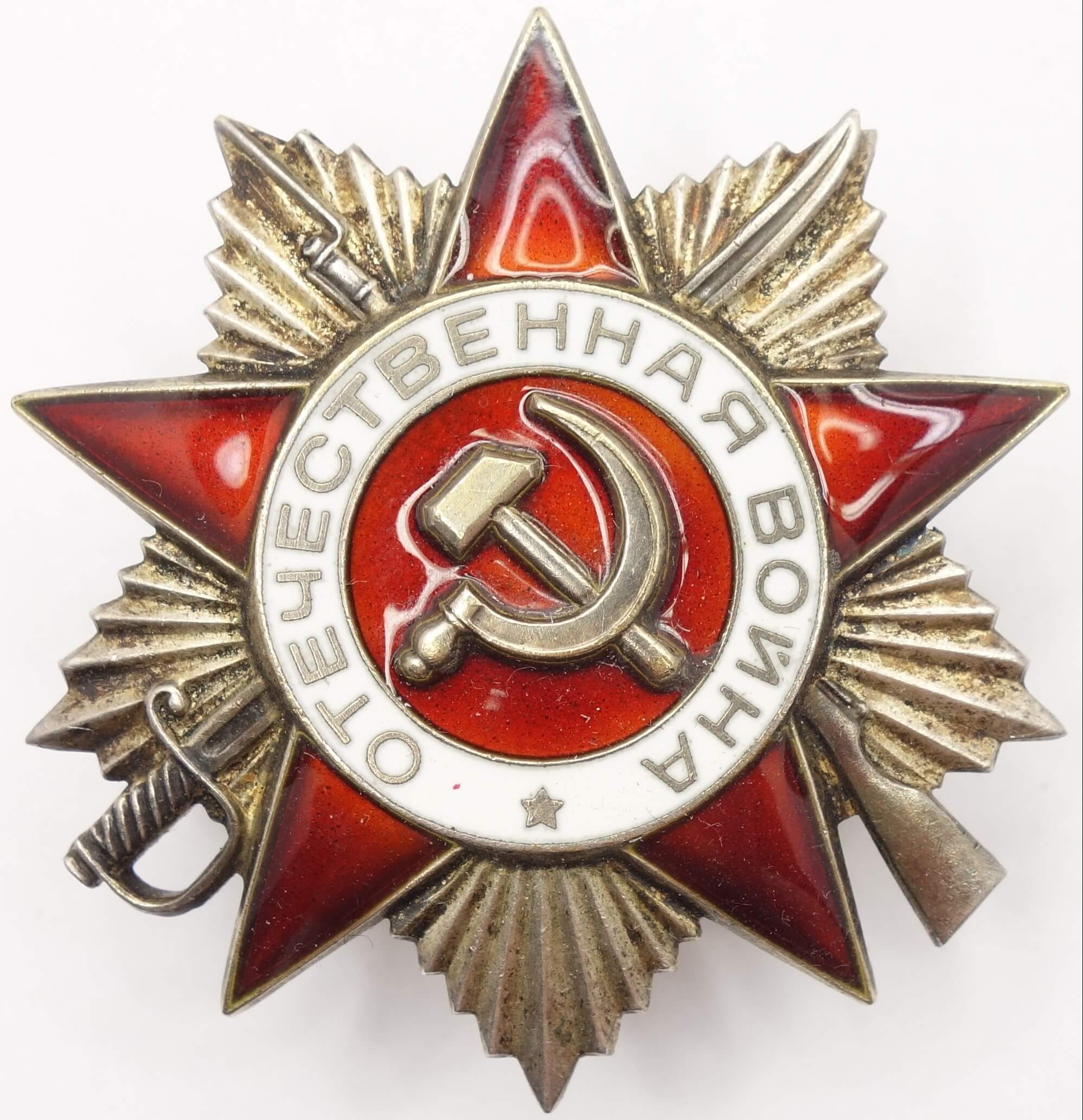 Soviet Order of the Patriotic War 2nd class #5862873