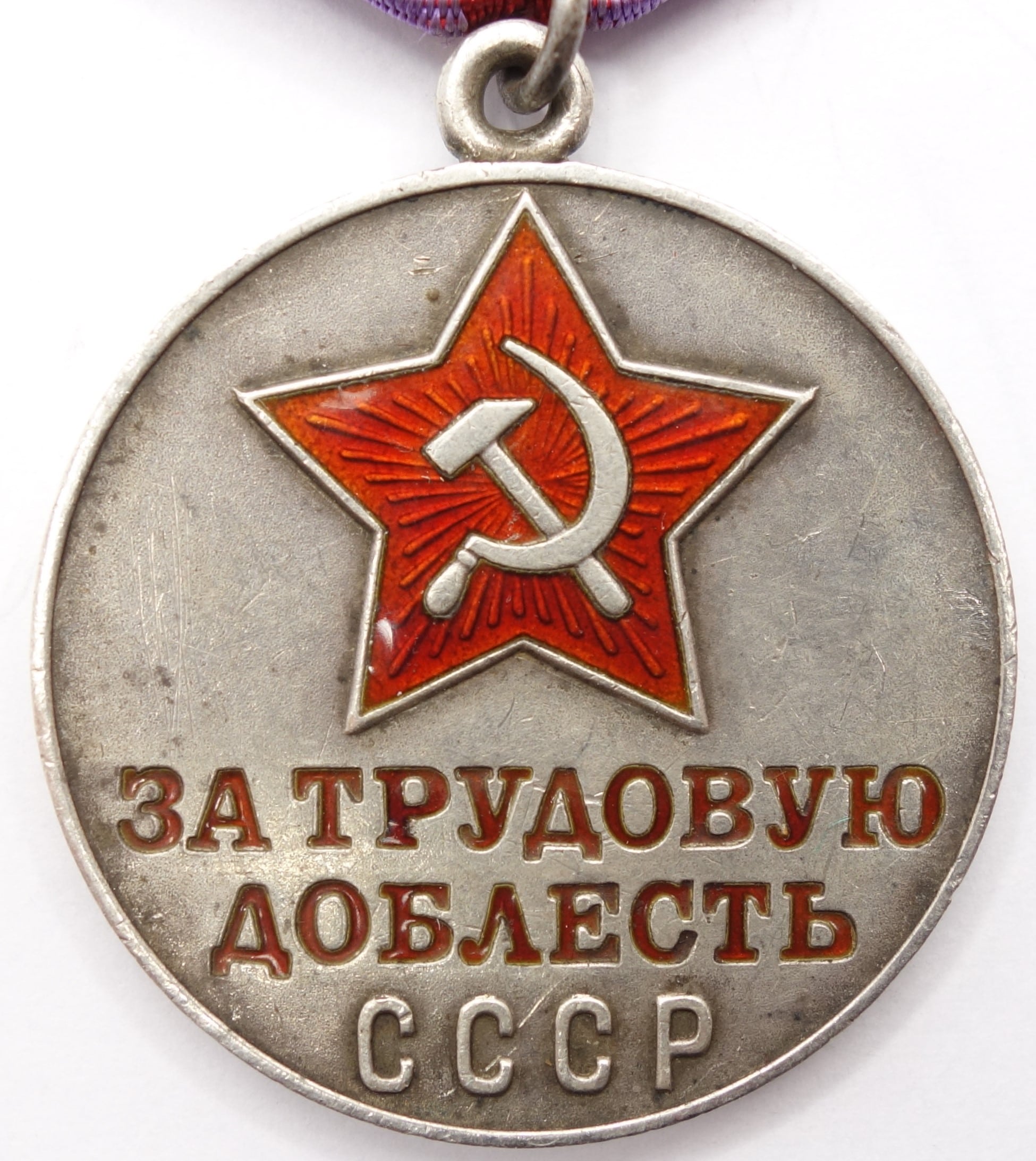 Soviet Medal for Labor Valor