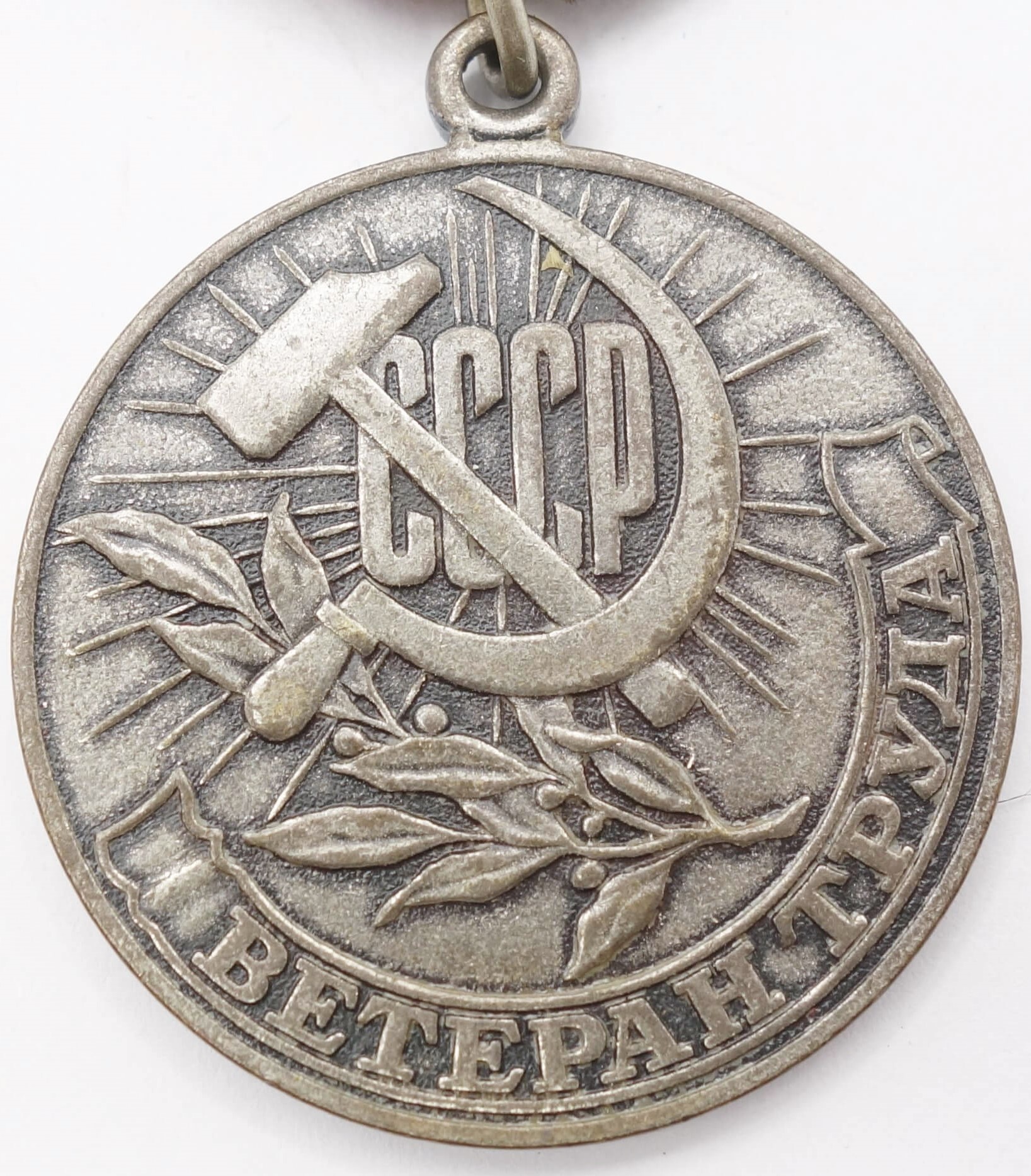 Soviet Veteran of Labor Medal variation 2