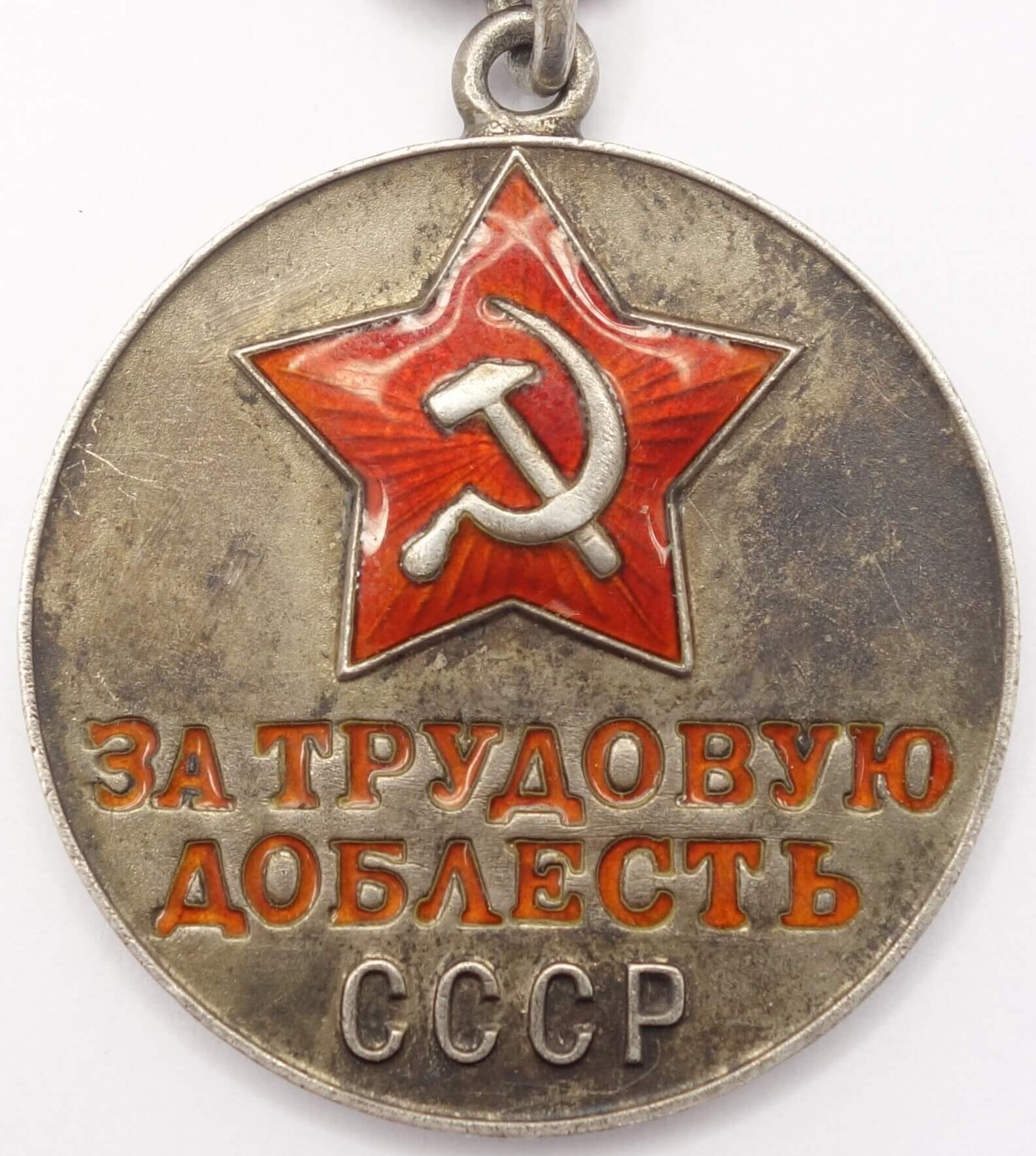 Soviet Medal for Labor Valor #46210