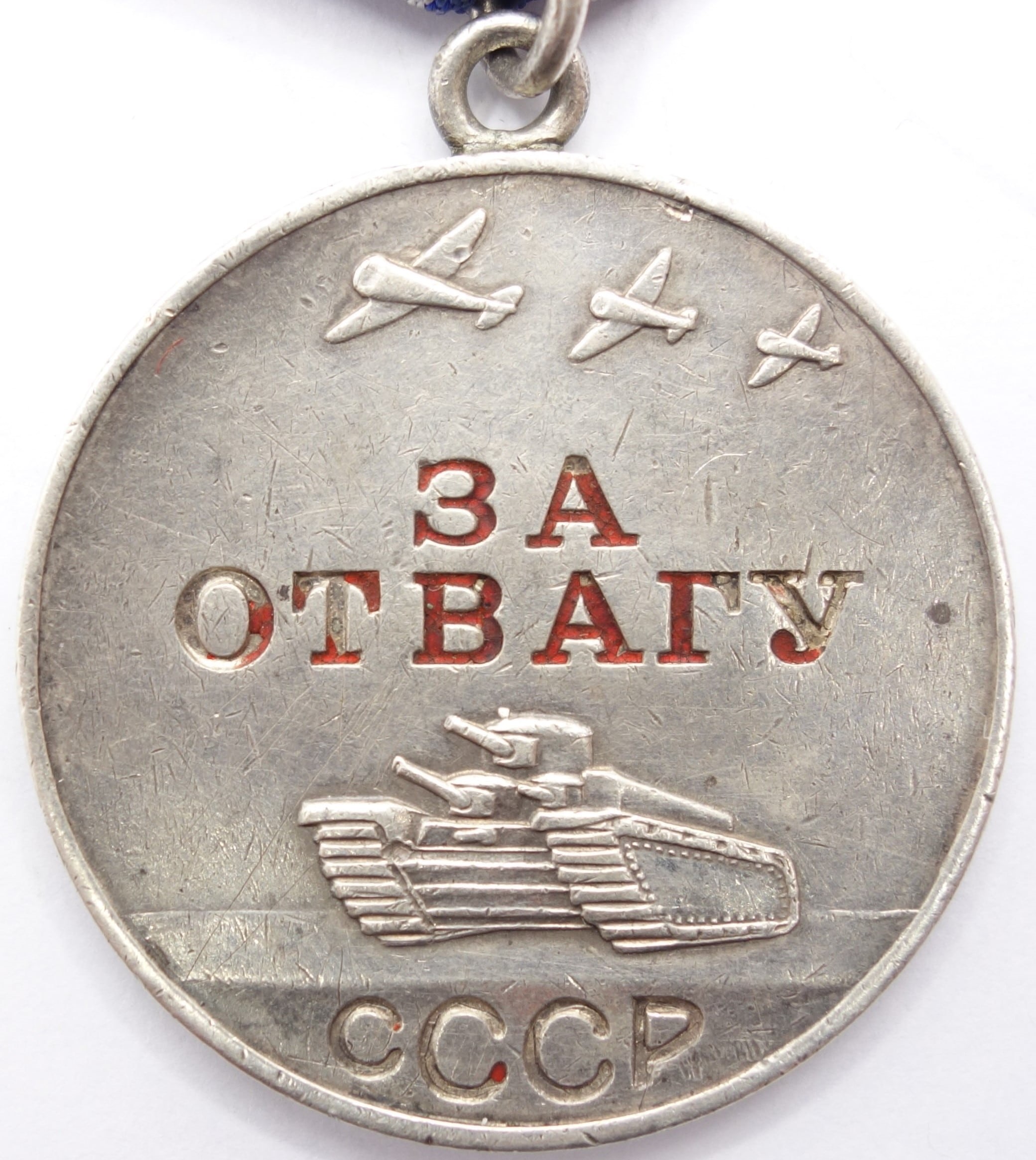 Soviet Medal for Bravery #2250405