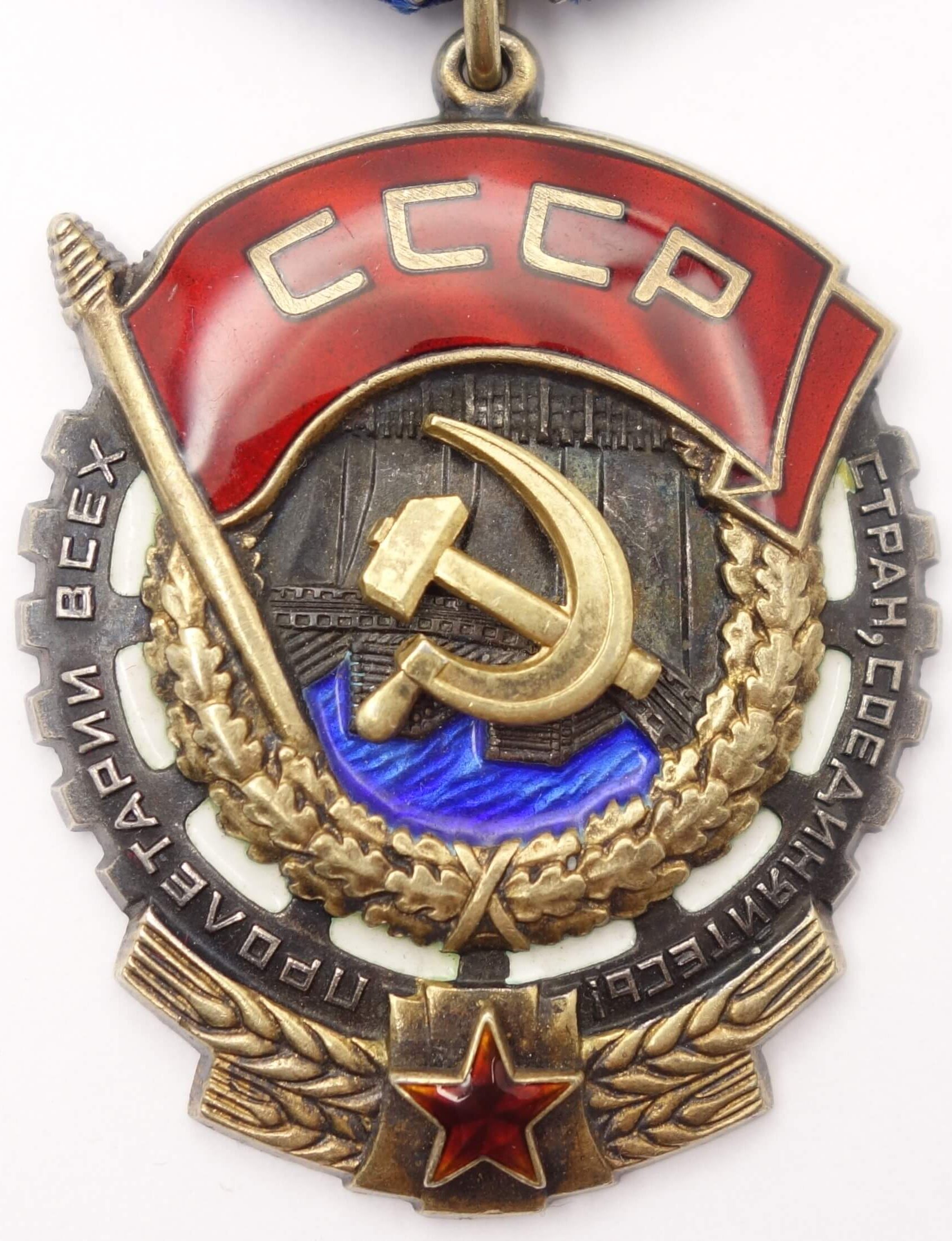 Soviet Order of the Red Banner of Labor #823364